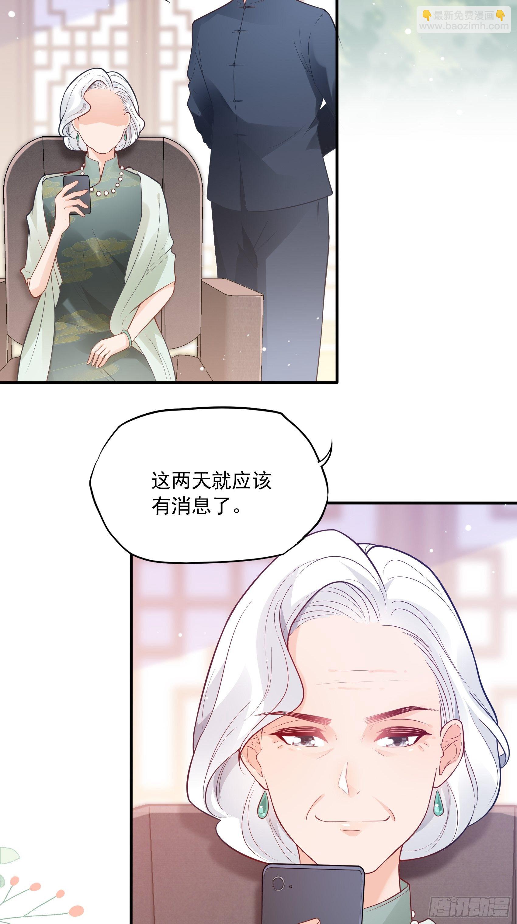 渣女求生日記 - 57：我犯什麼賤…… - 3