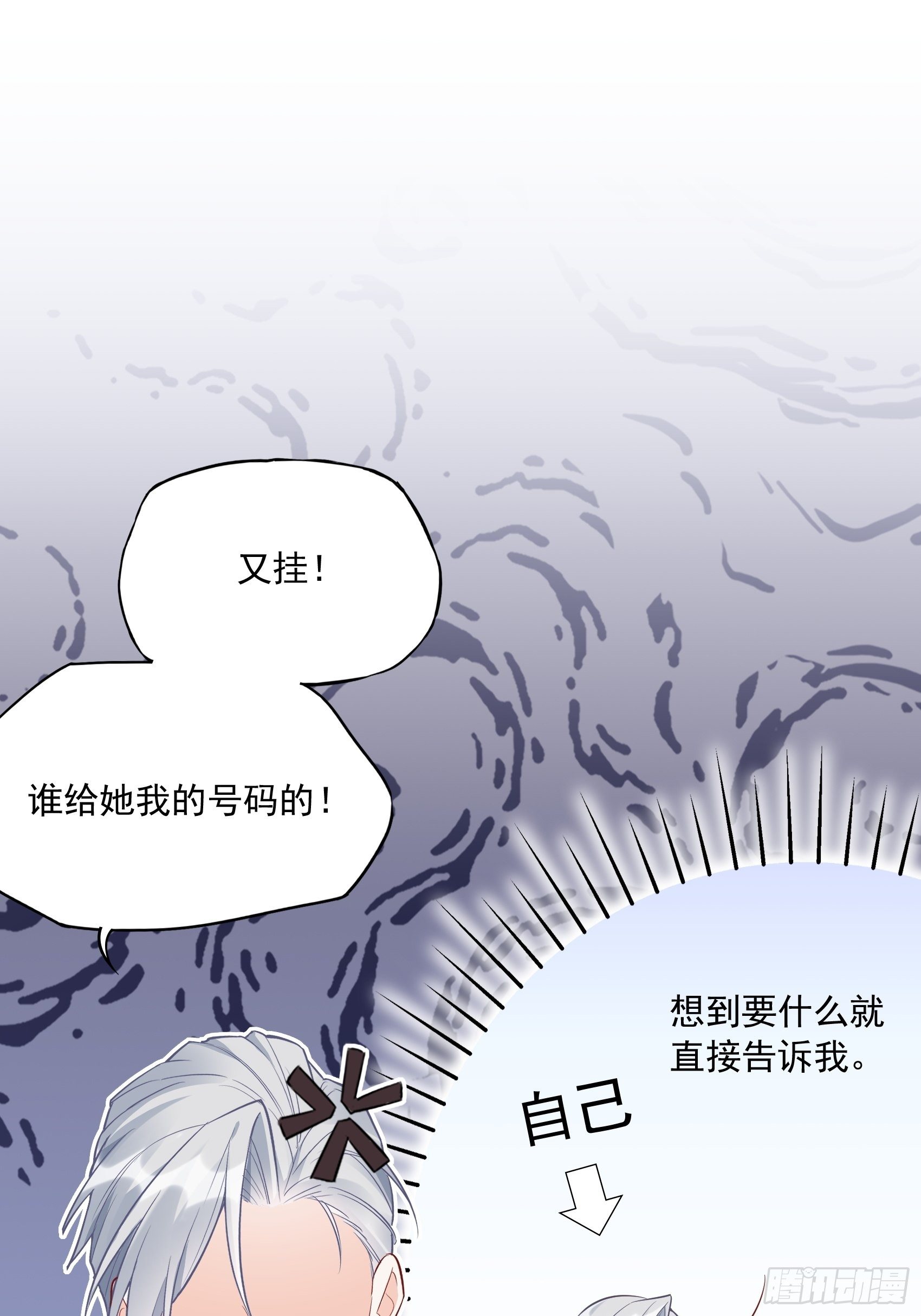 渣女求生日记 - 57：我犯什么贱…… - 7