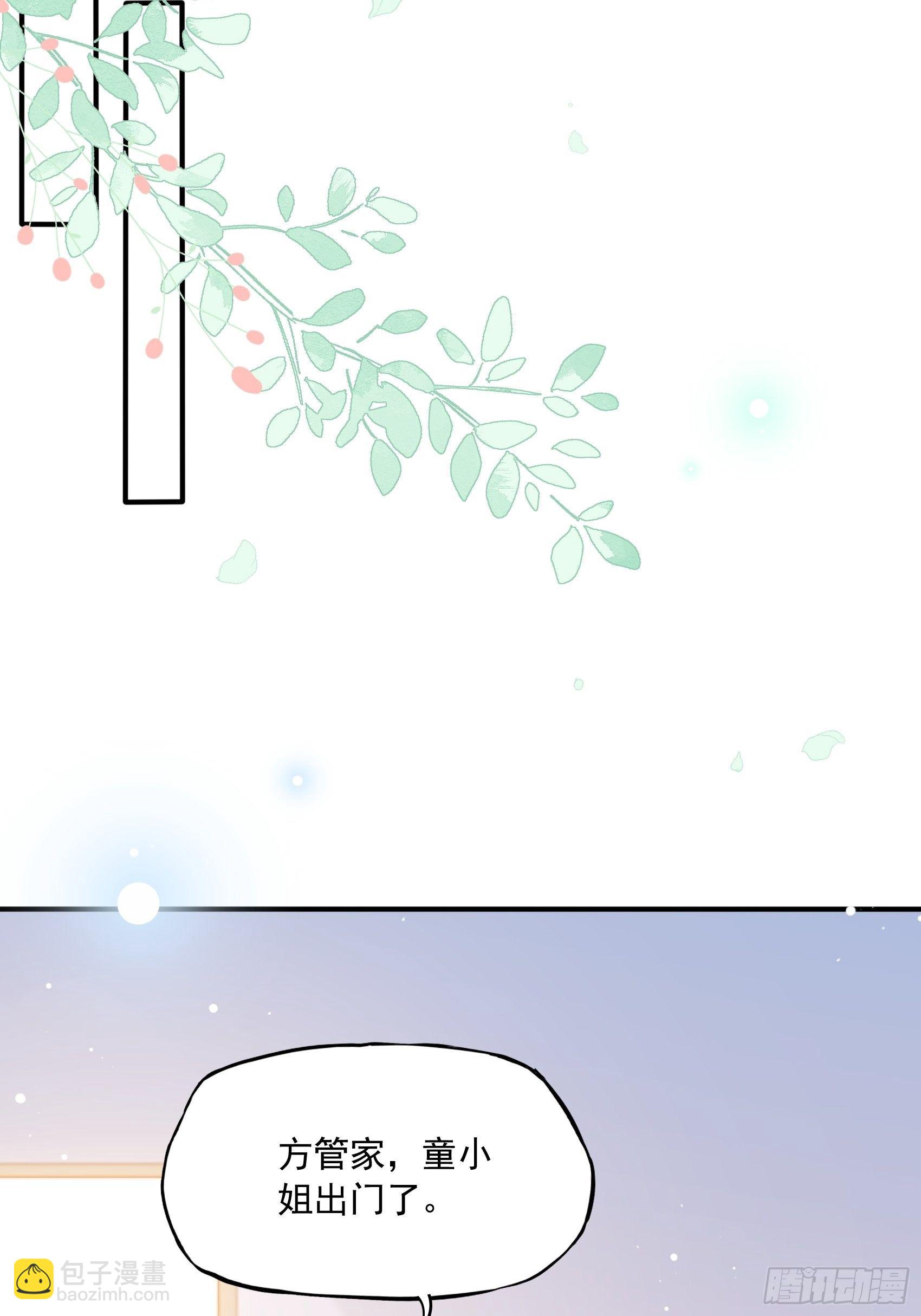 渣女求生日记 - 57：我犯什么贱…… - 1
