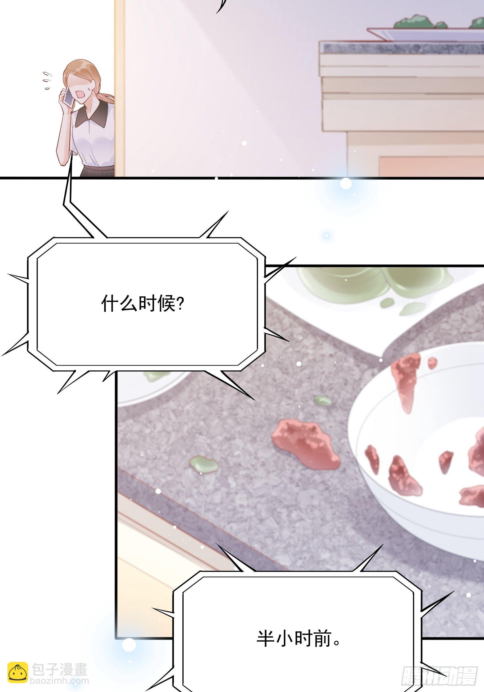 渣女求生日记 - 57：我犯什么贱…… - 2
