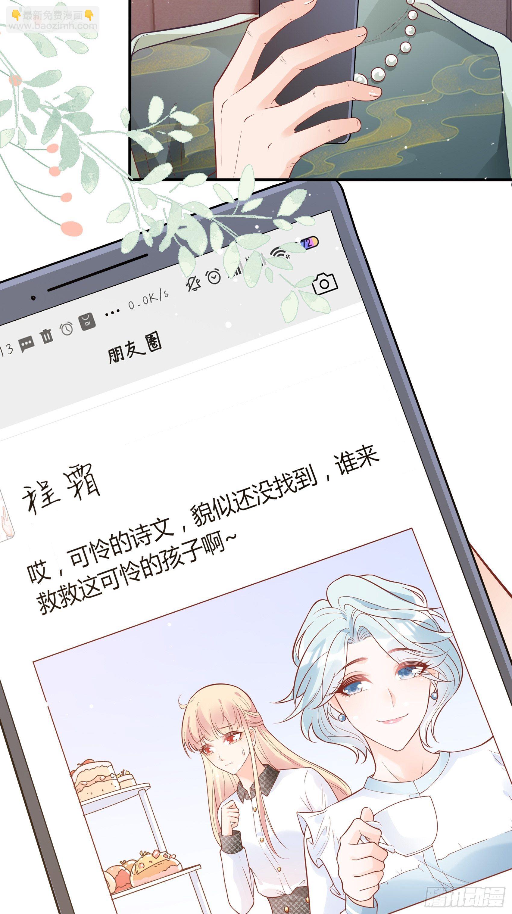 渣女求生日记 - 57：我犯什么贱…… - 4
