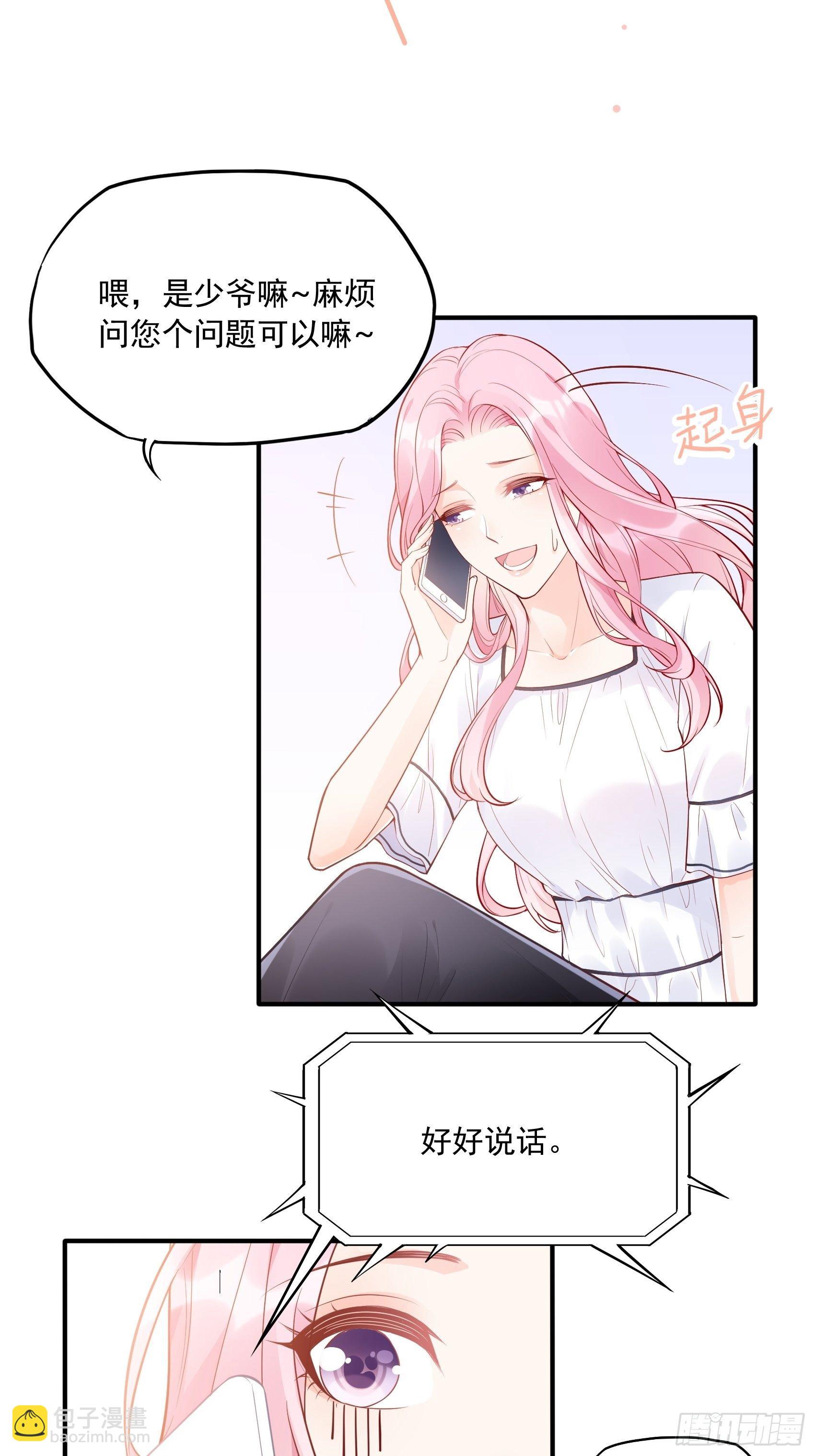 渣女求生日记 - 57：我犯什么贱…… - 7