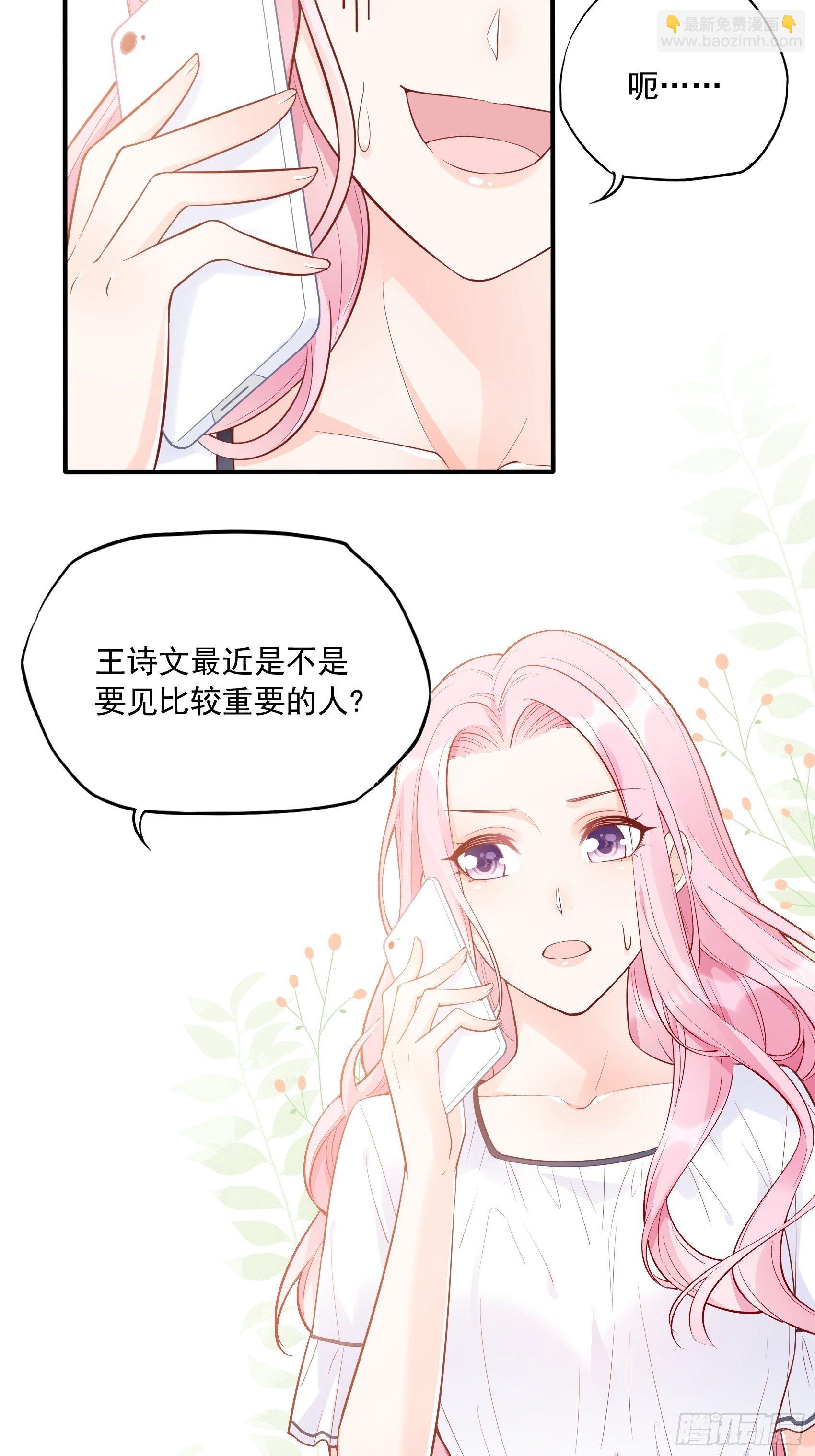 渣女求生日记 - 57：我犯什么贱…… - 8