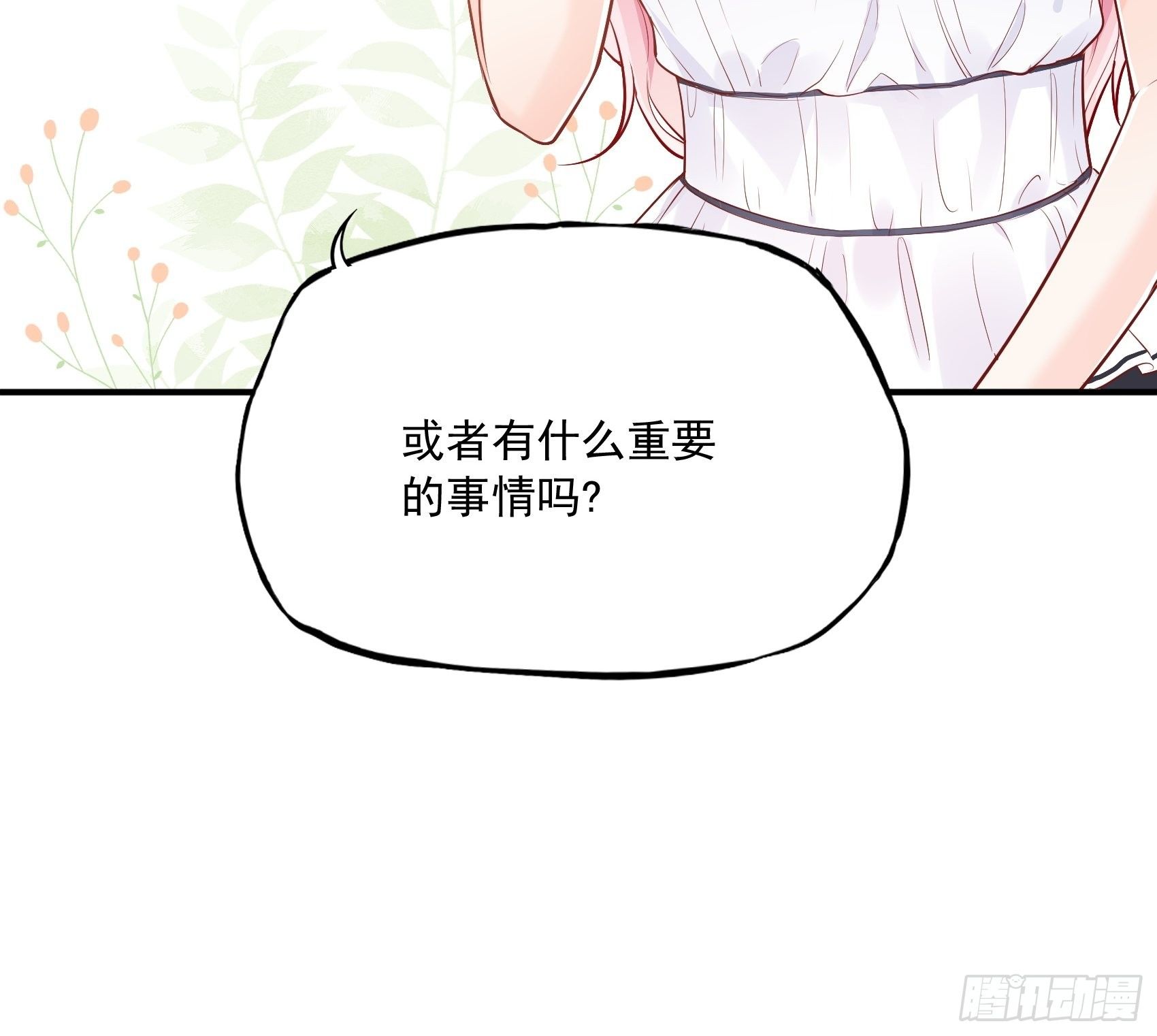 渣女求生日记 - 57：我犯什么贱…… - 1