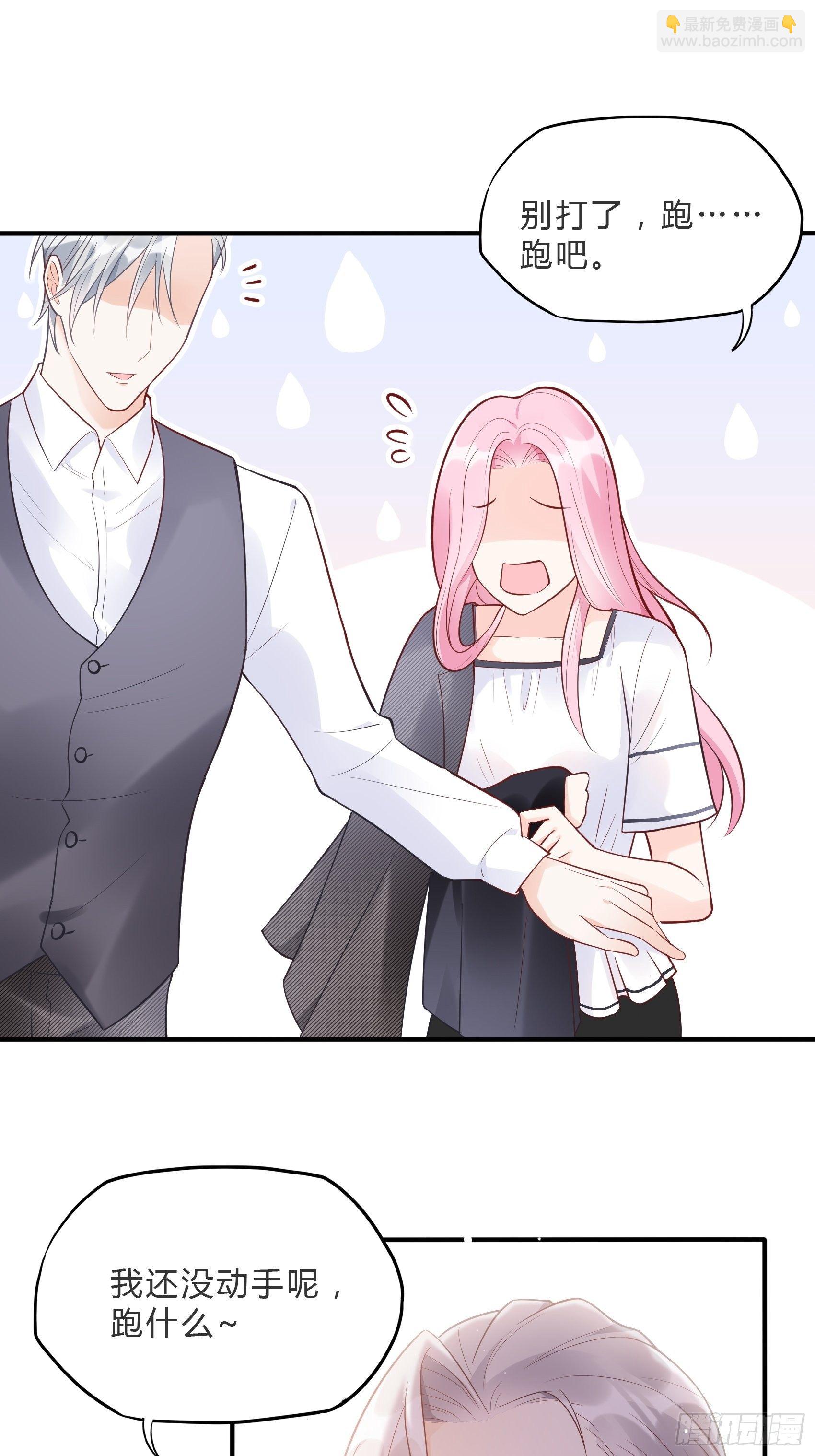渣女求生日记 - 59:这才开始呢！ - 1
