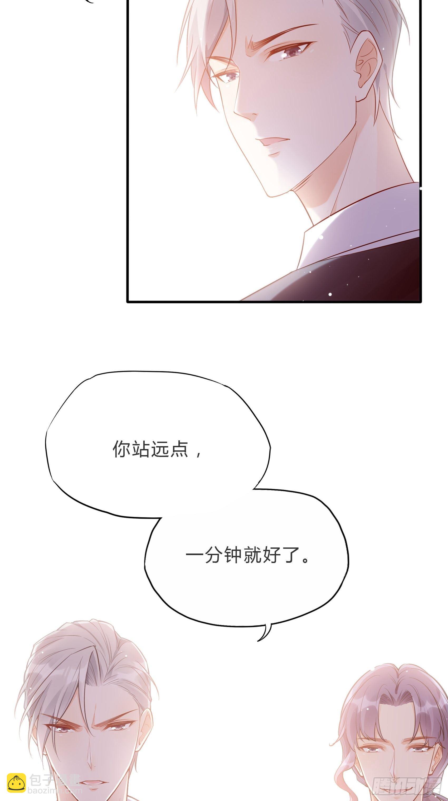 渣女求生日记 - 59:这才开始呢！ - 2