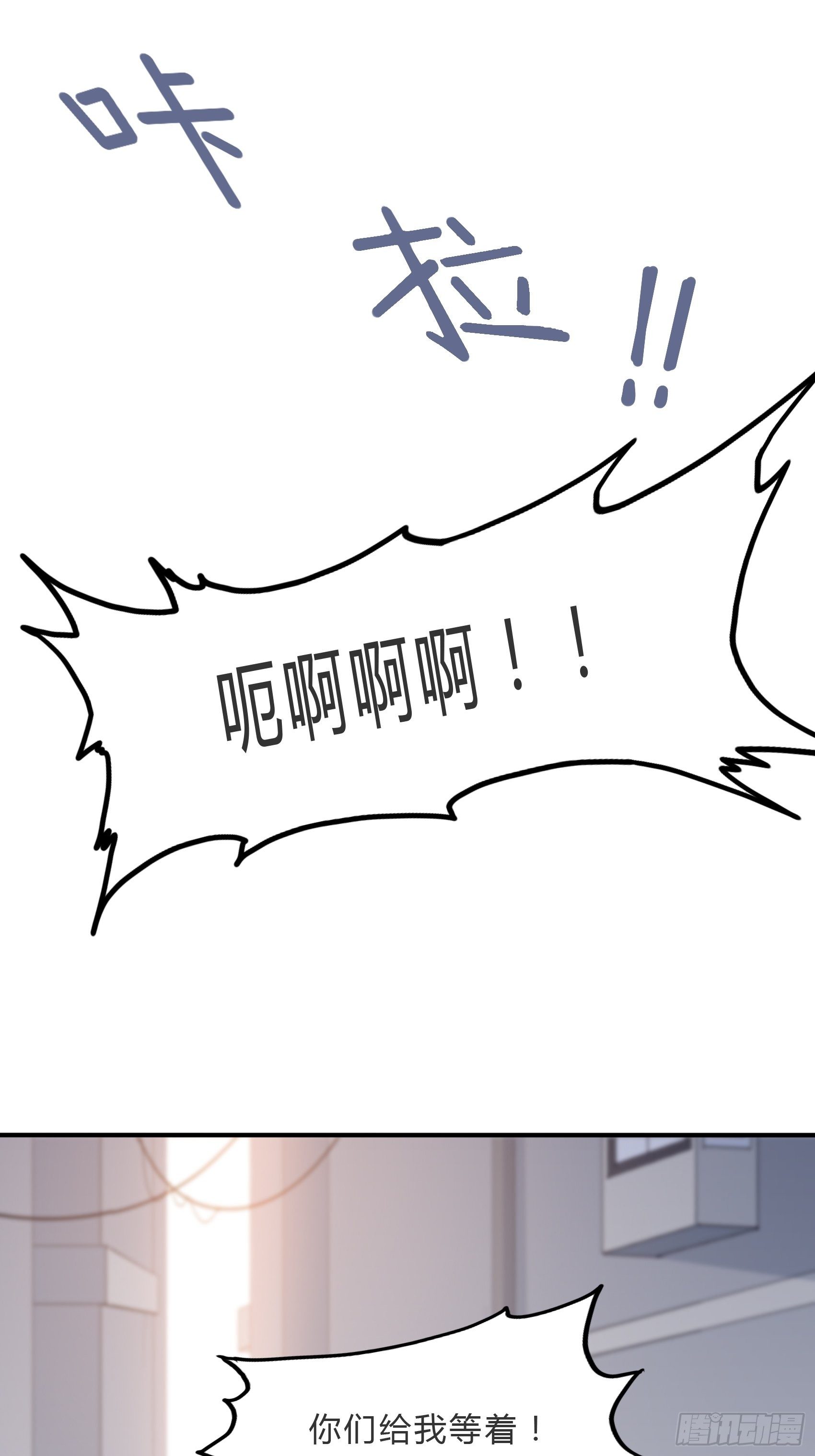 渣女求生日记 - 59:这才开始呢！ - 7