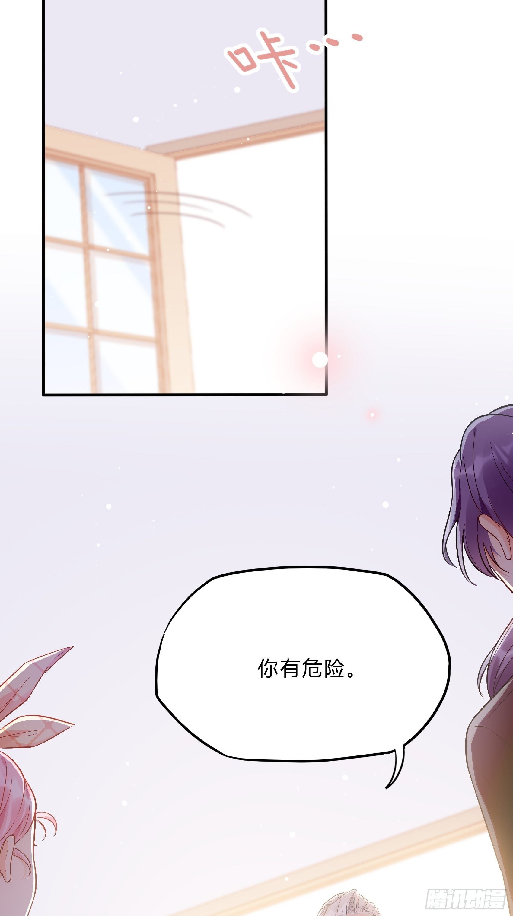 渣女求生日记 - 61：这个发带~选的还不错~ - 2