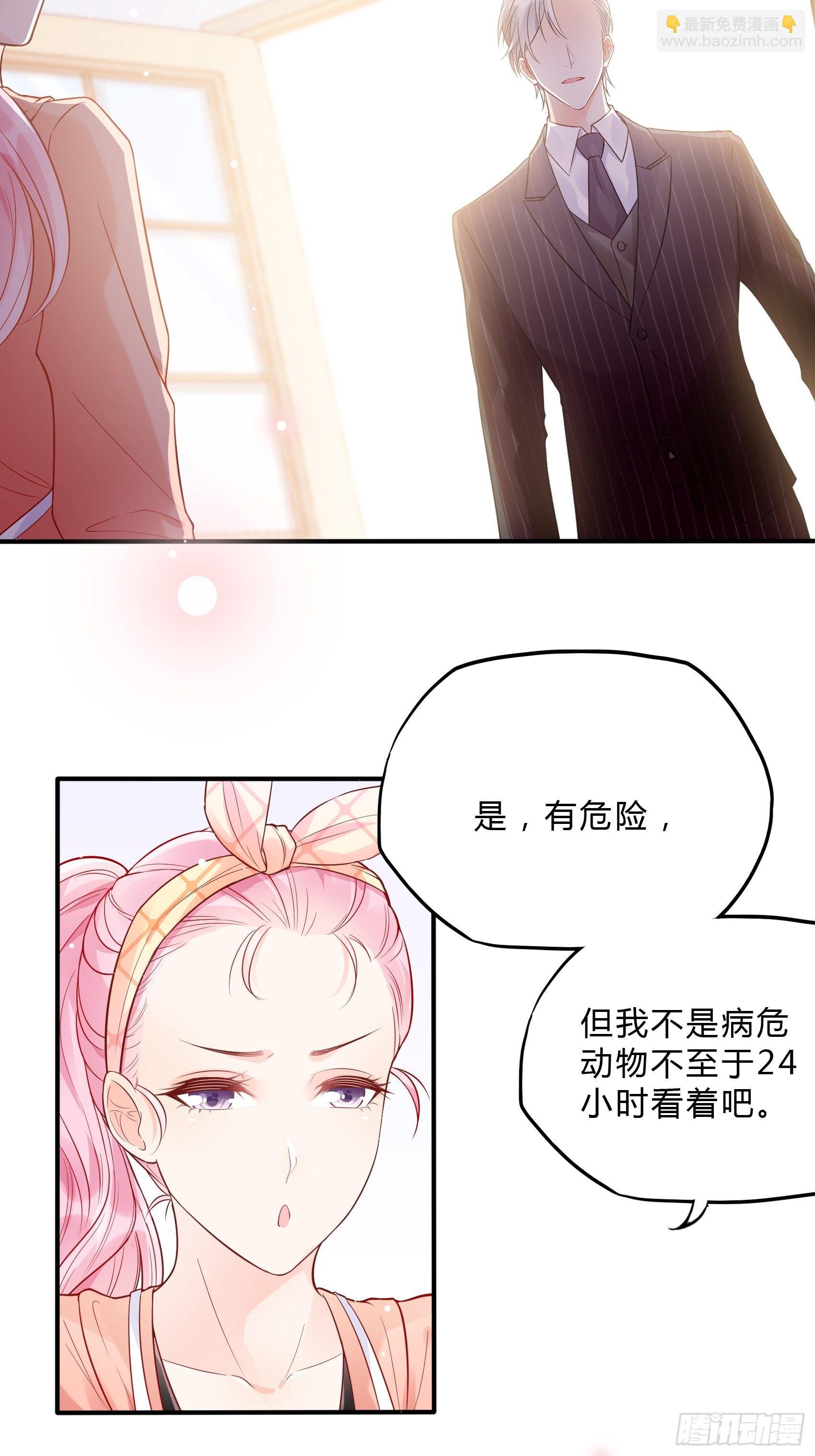 渣女求生日记 - 61：这个发带~选的还不错~ - 3