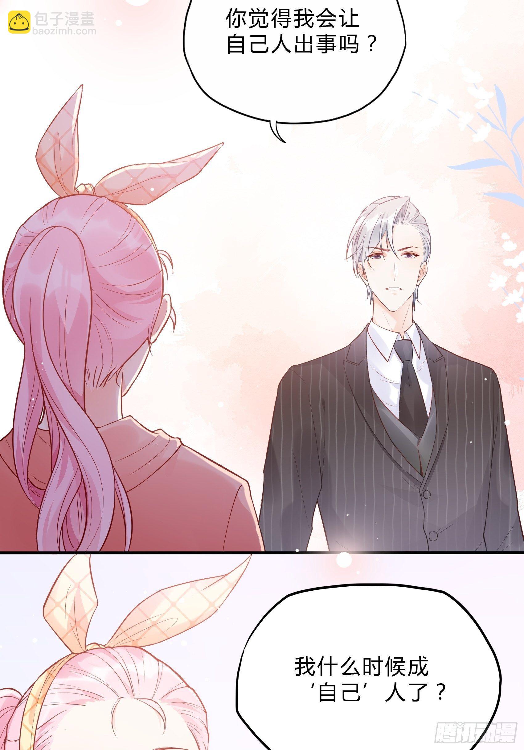 渣女求生日记 - 61：这个发带~选的还不错~ - 7