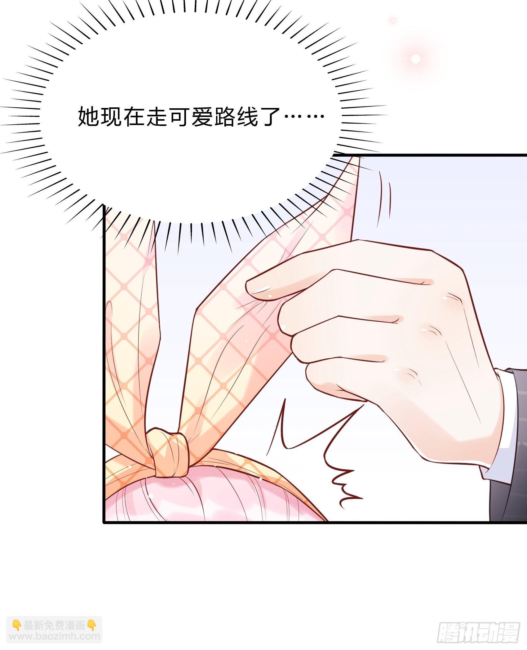 渣女求生日记 - 61：这个发带~选的还不错~ - 2