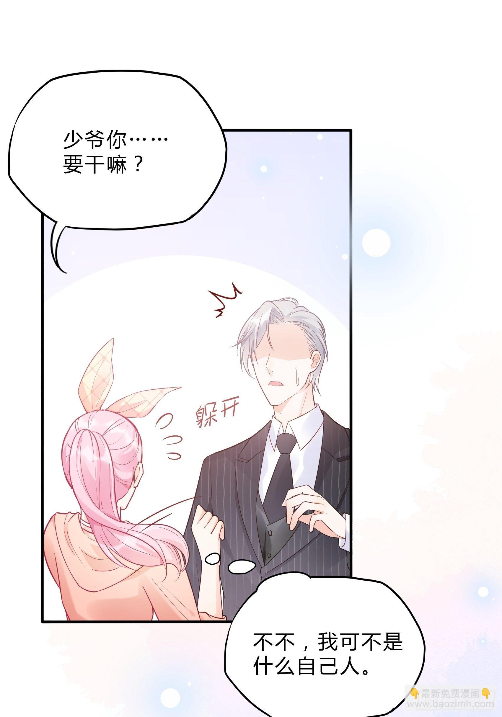 渣女求生日记 - 61：这个发带~选的还不错~ - 3