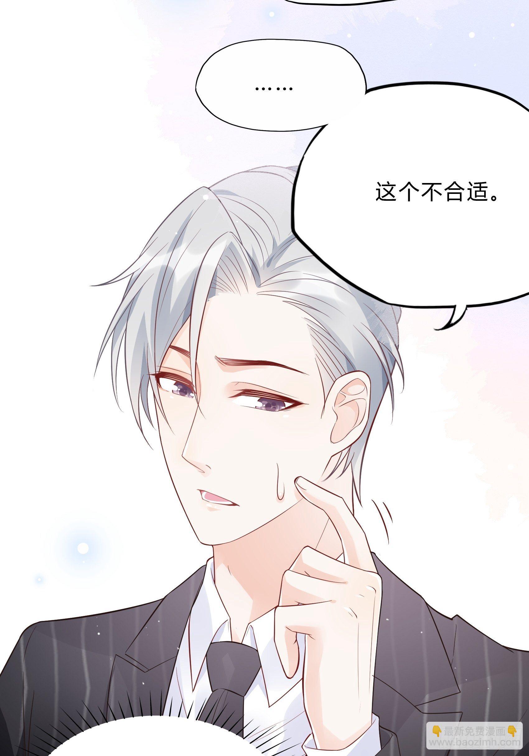 渣女求生日记 - 61：这个发带~选的还不错~ - 4