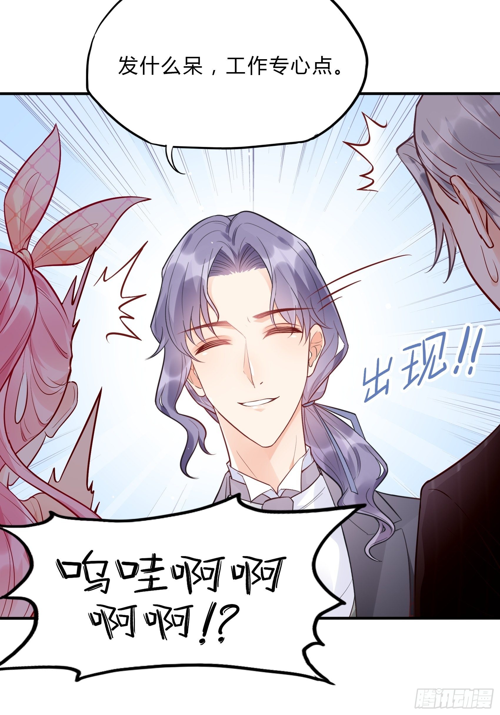 渣女求生日记 - 61：这个发带~选的还不错~ - 6