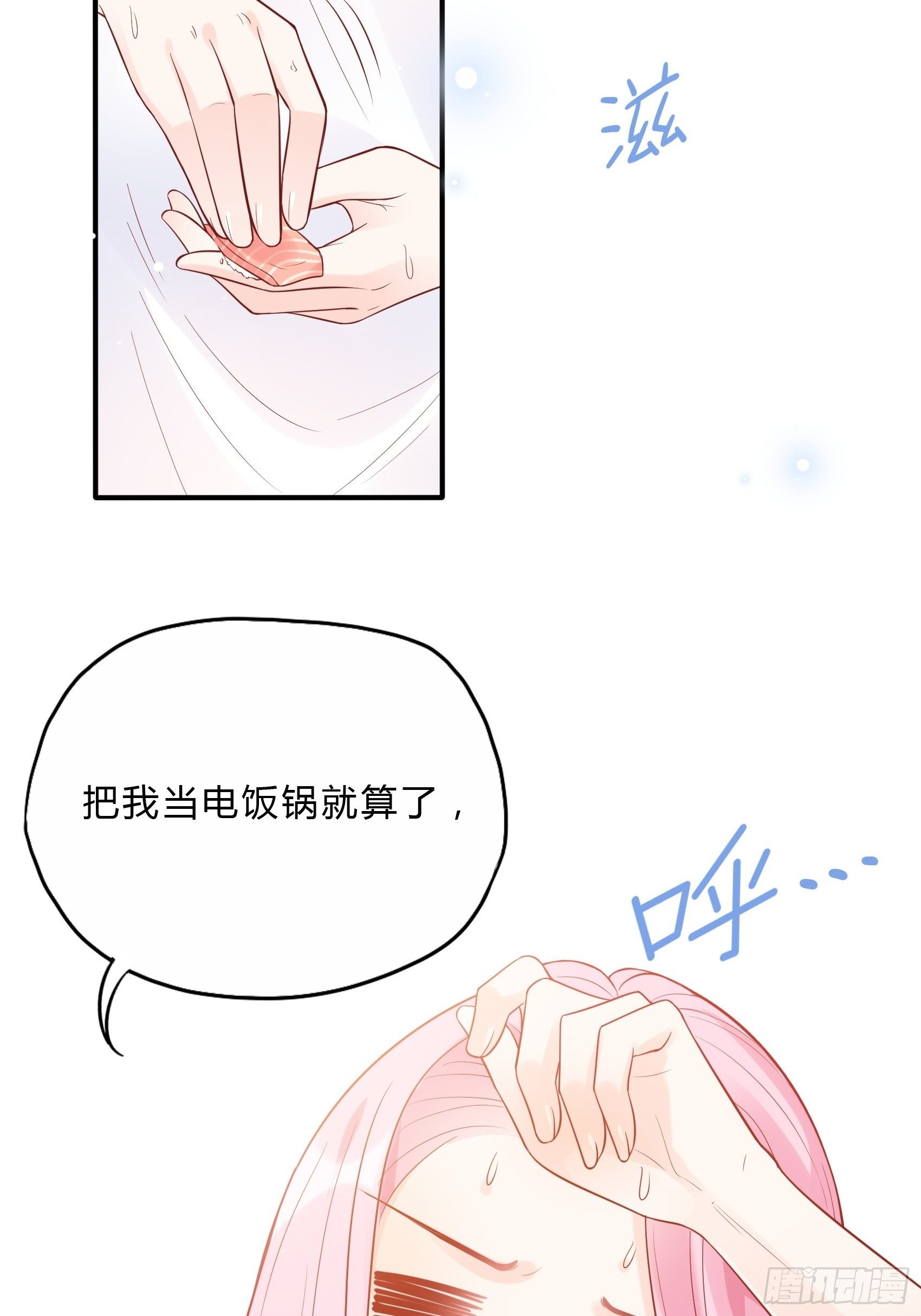 渣女求生日记 - 61：这个发带~选的还不错~ - 1