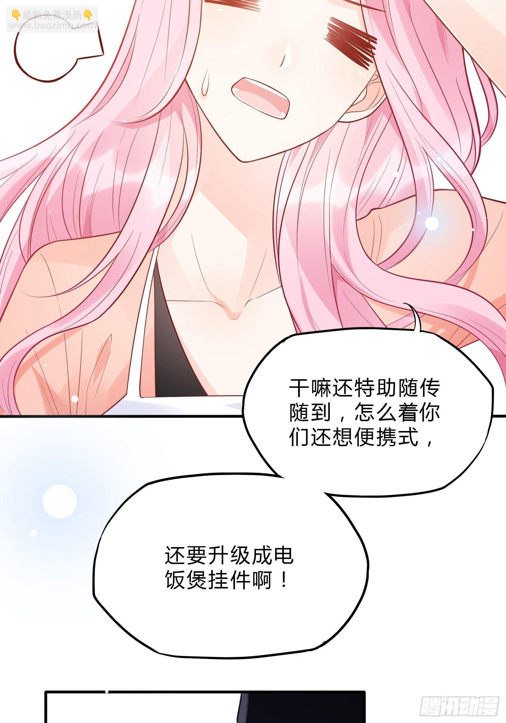 渣女求生日记 - 61：这个发带~选的还不错~ - 2
