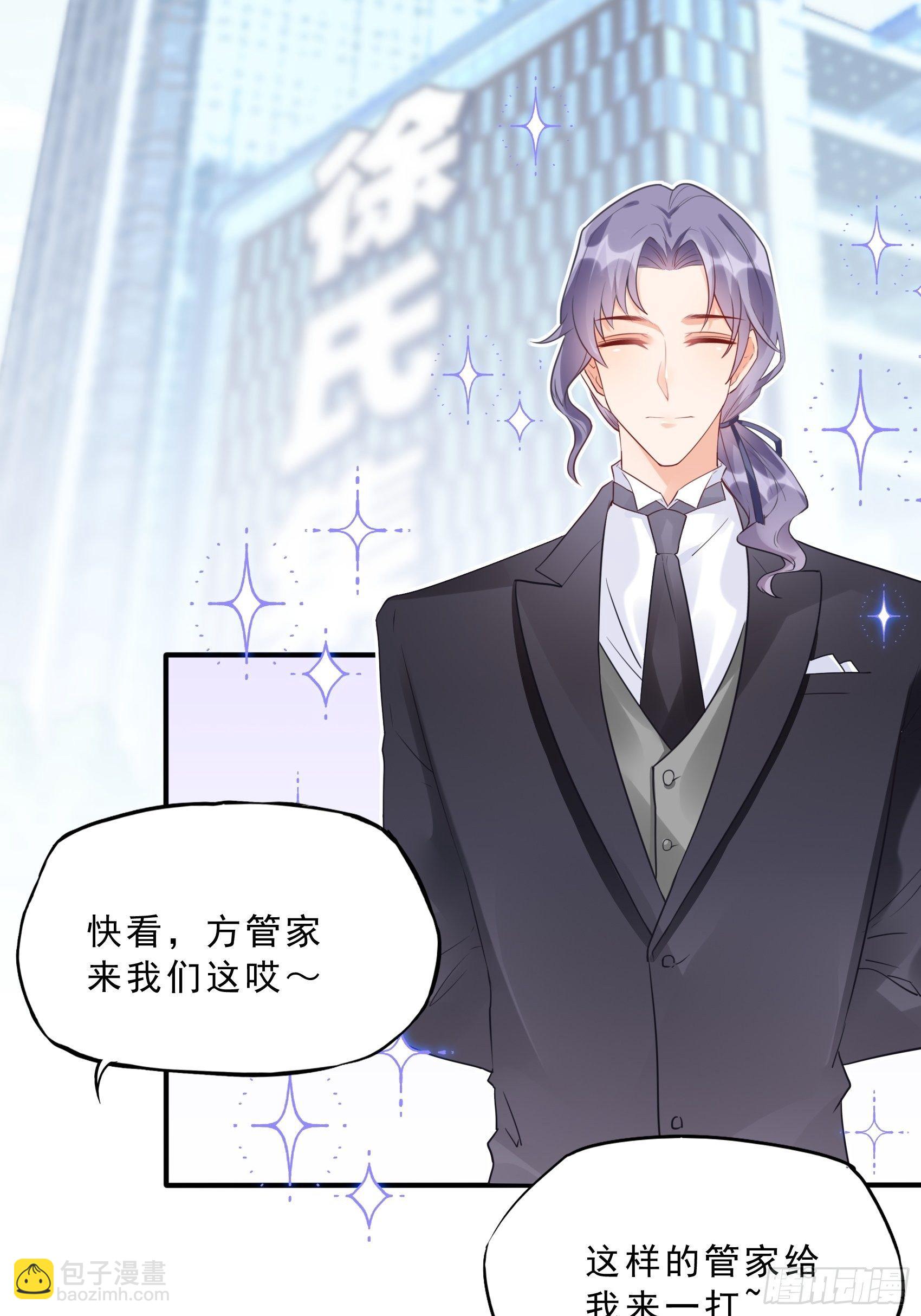 渣女求生日记 - 62:职场小白菜~ - 3