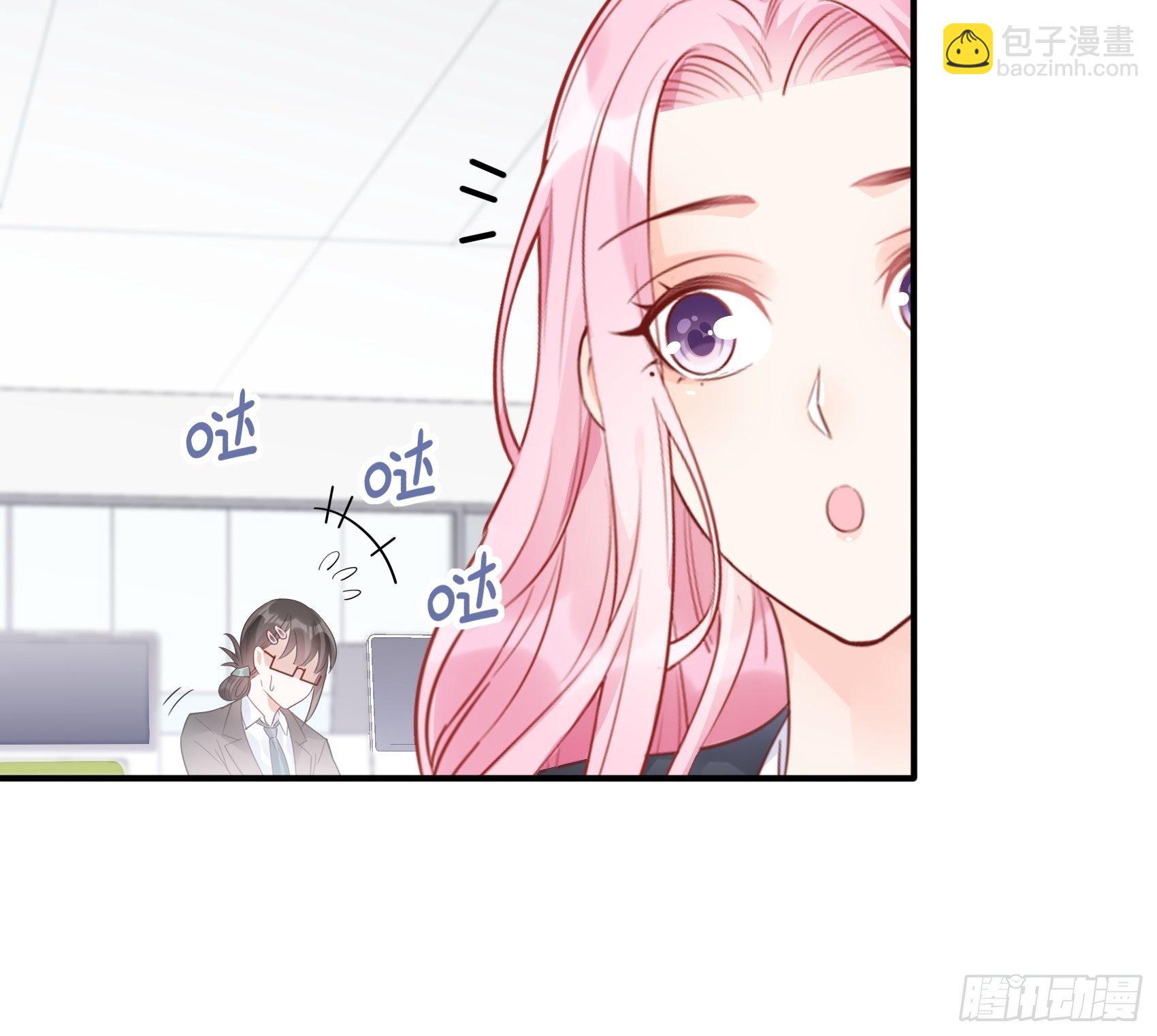 渣女求生日记 - 62:职场小白菜~ - 5