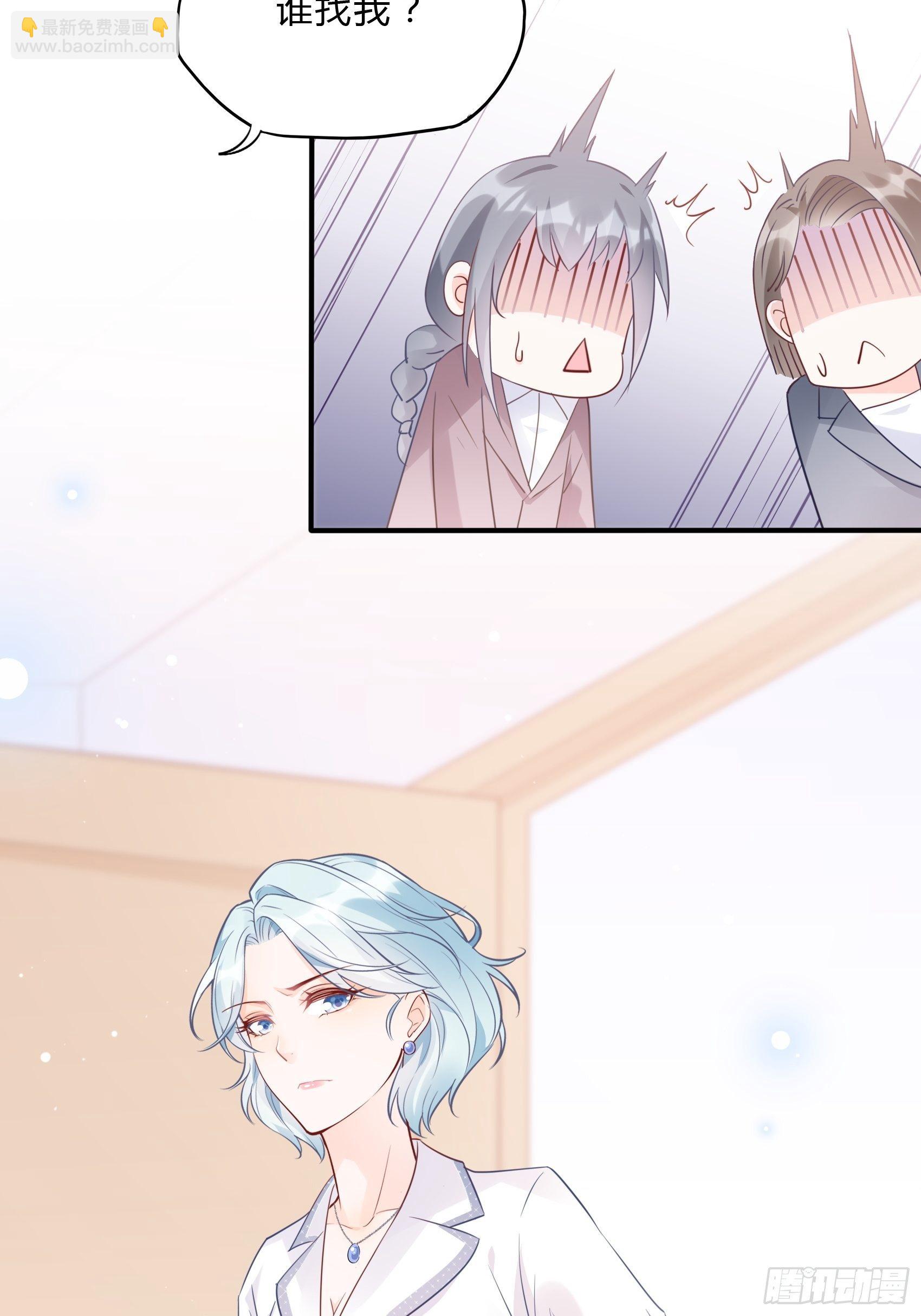 渣女求生日记 - 62:职场小白菜~ - 7