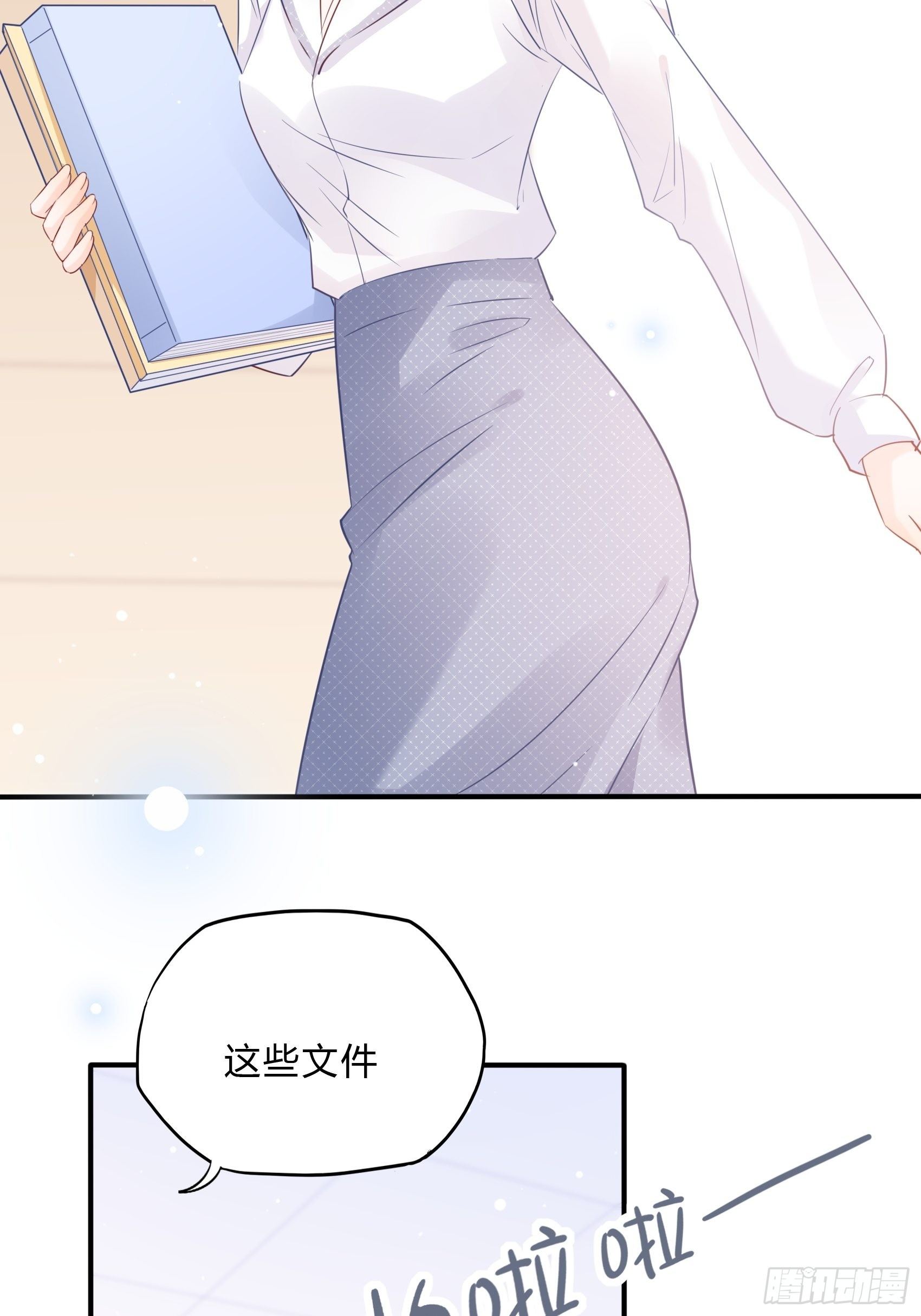 渣女求生日記 - 62:職場小白菜~ - 1