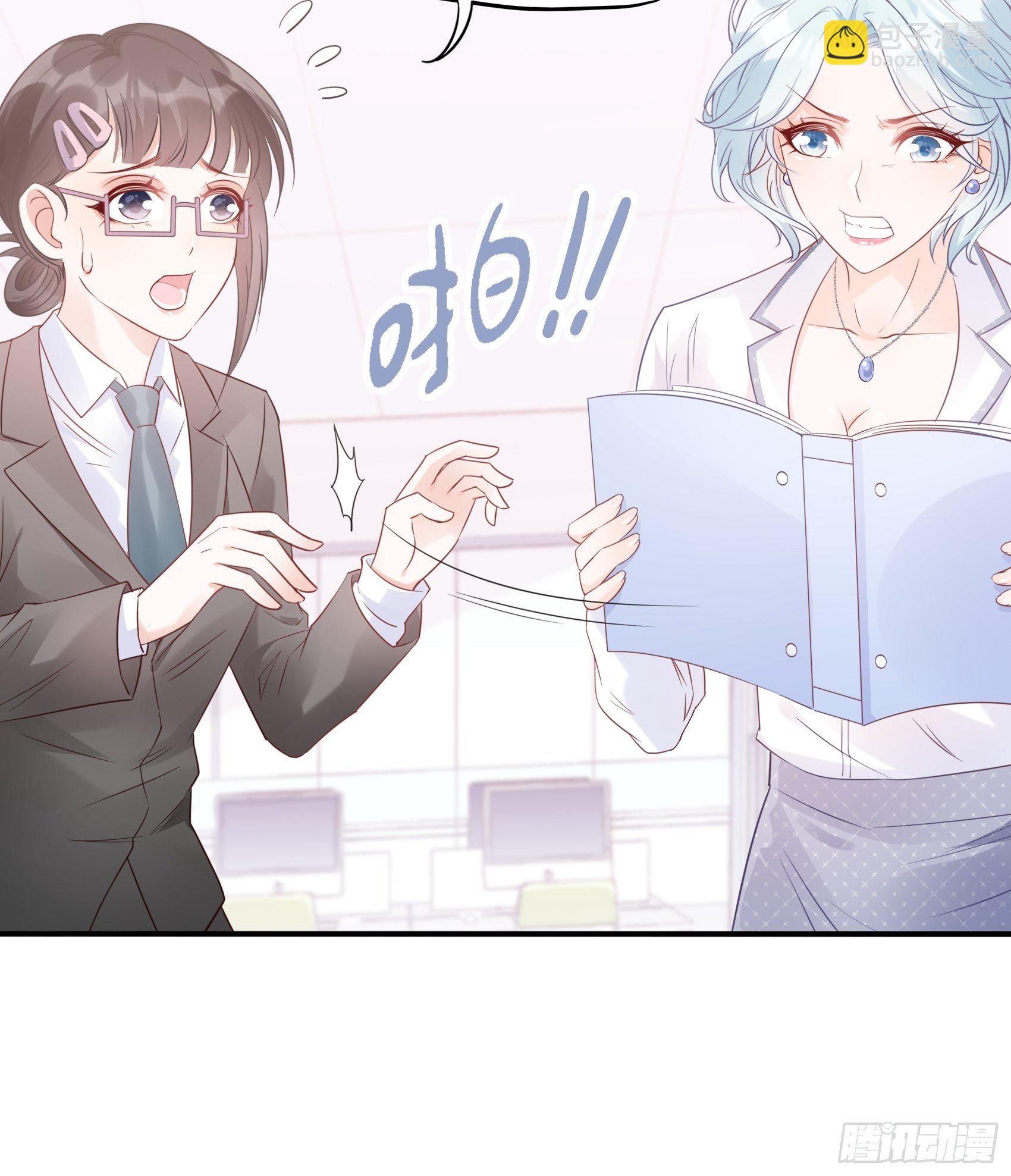 渣女求生日记 - 62:职场小白菜~ - 1