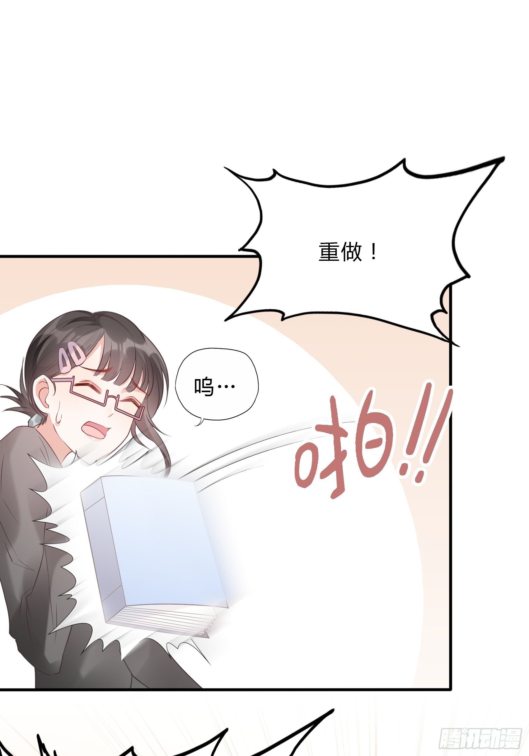 渣女求生日记 - 62:职场小白菜~ - 2