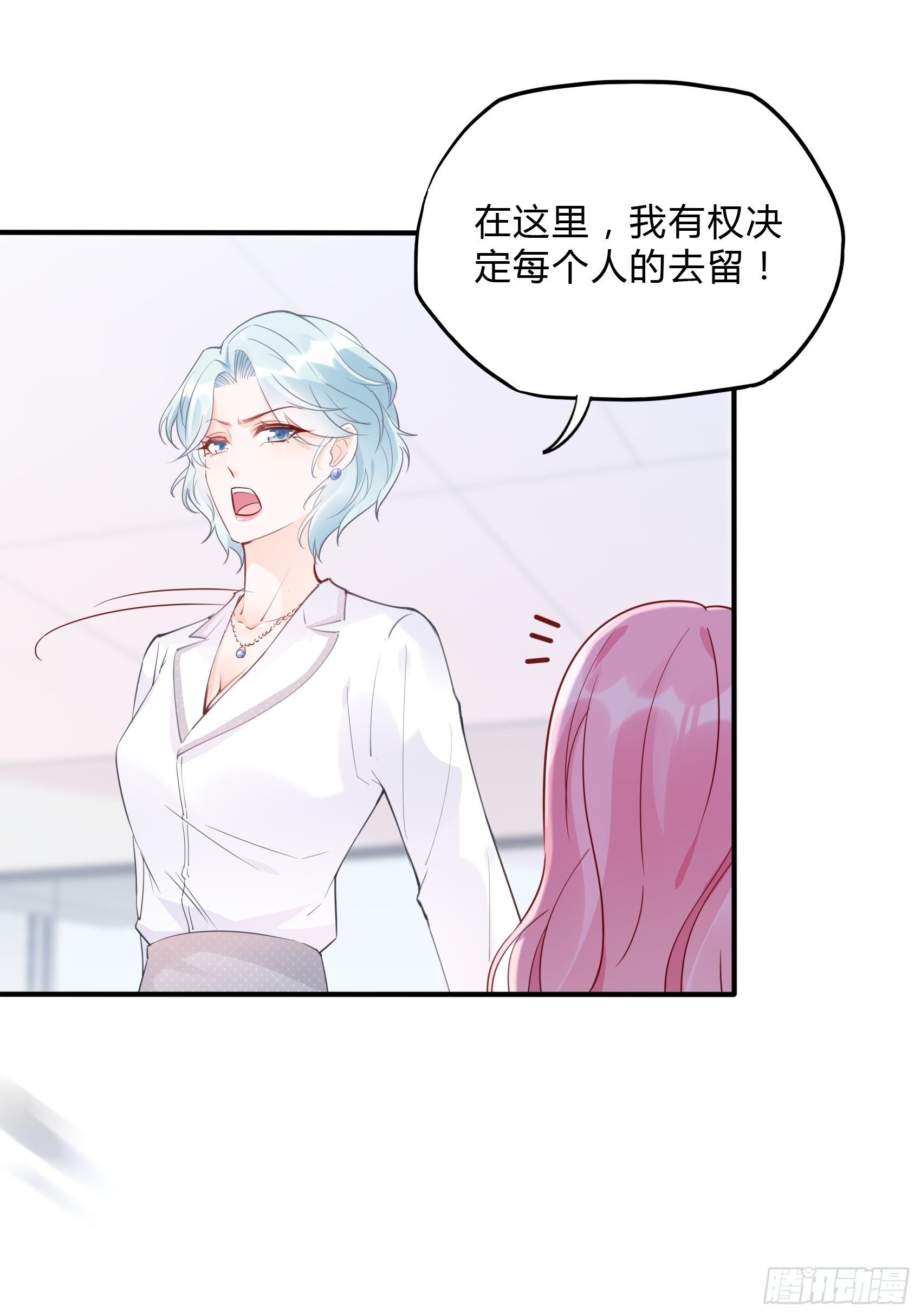 渣女求生日记 - 62:职场小白菜~ - 6