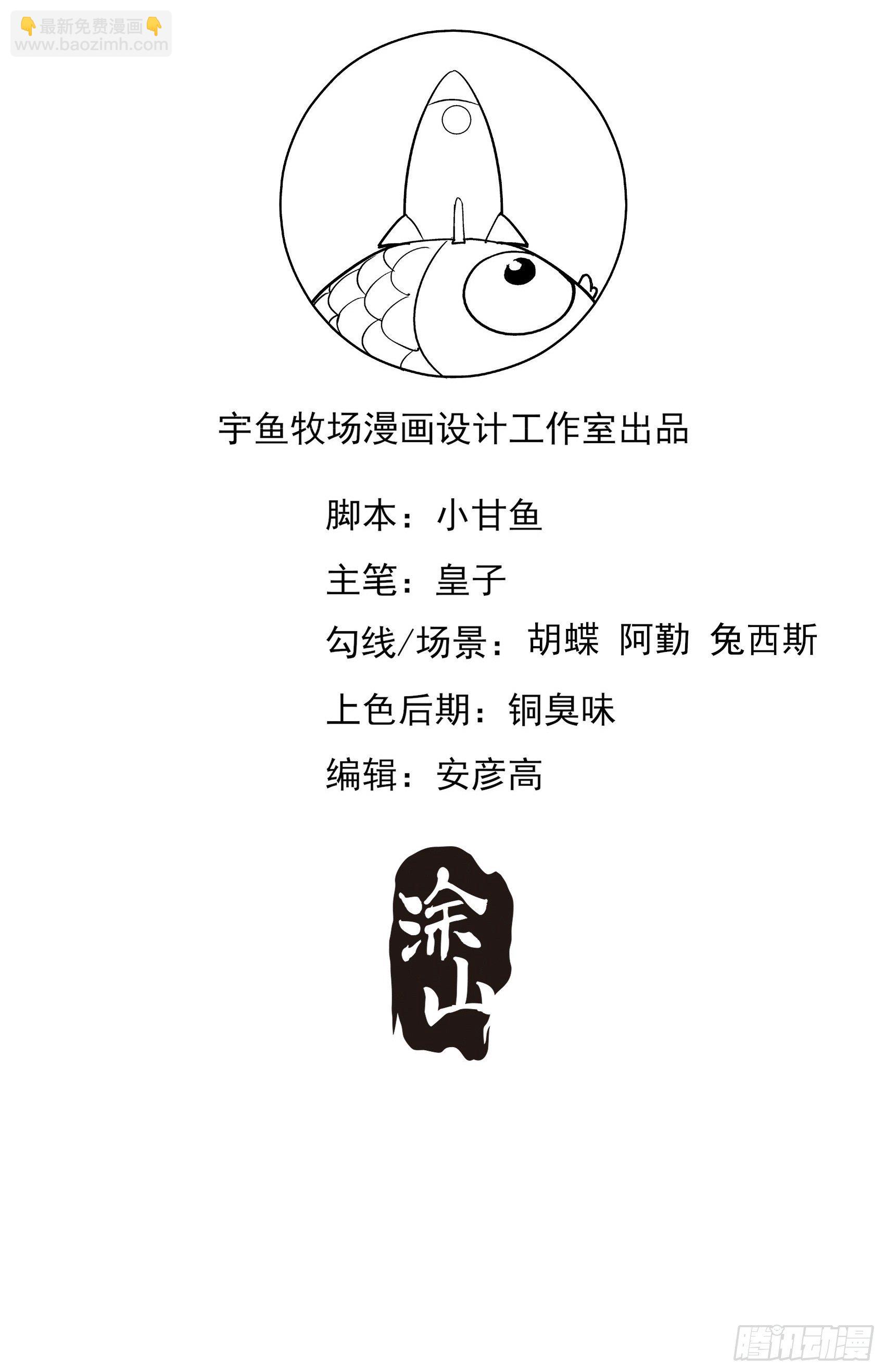 渣女求生日记 - 62:职场小白菜~ - 2
