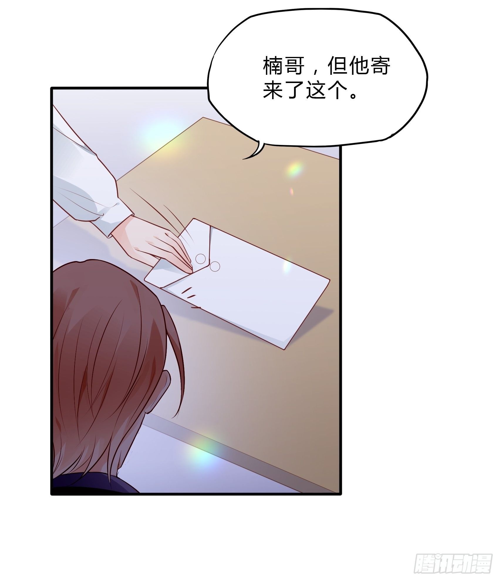 渣女求生日记 - 62:职场小白菜~ - 6