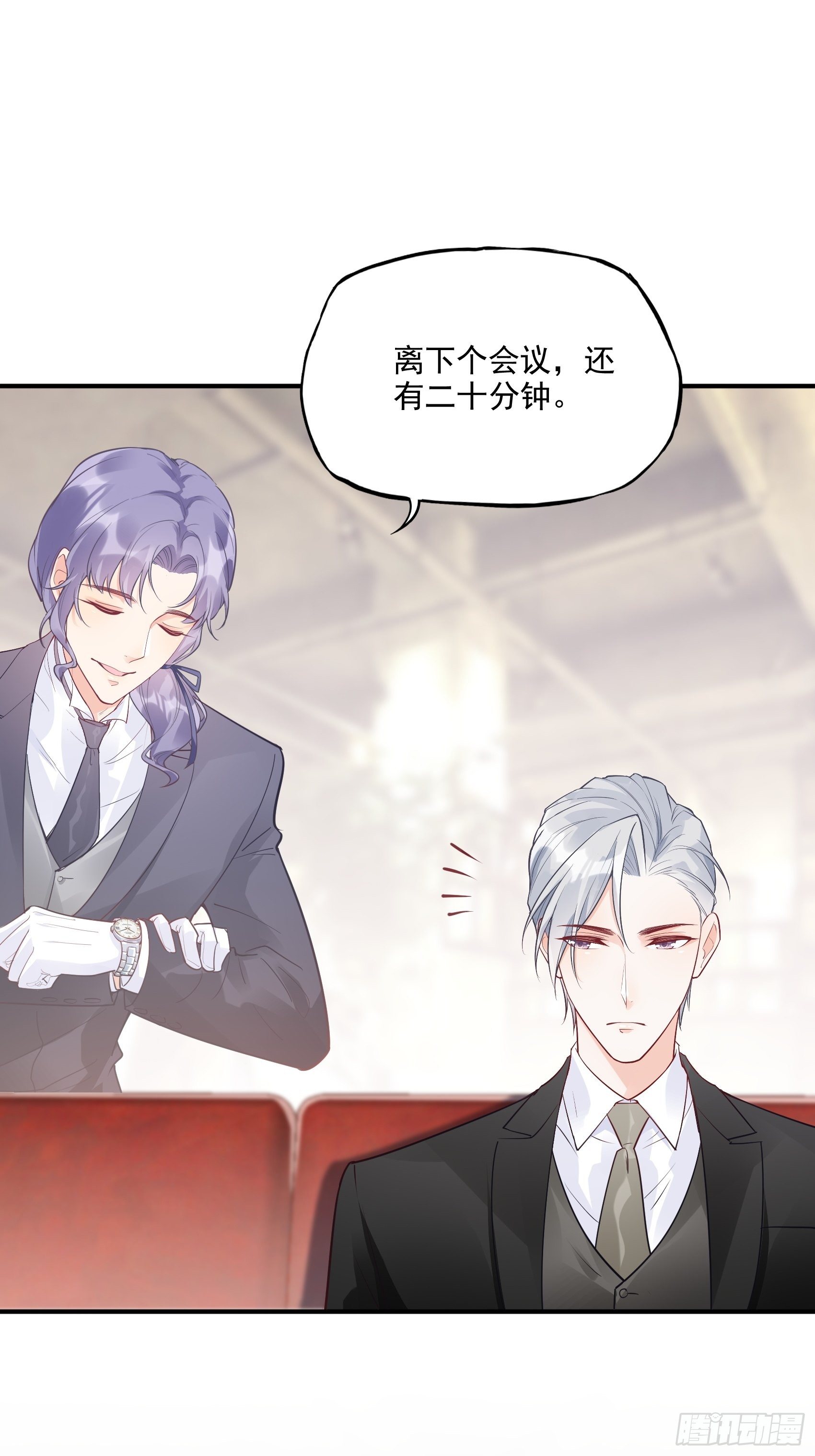 渣女求生日记 - 64:来，我给您倒咖啡~ - 4
