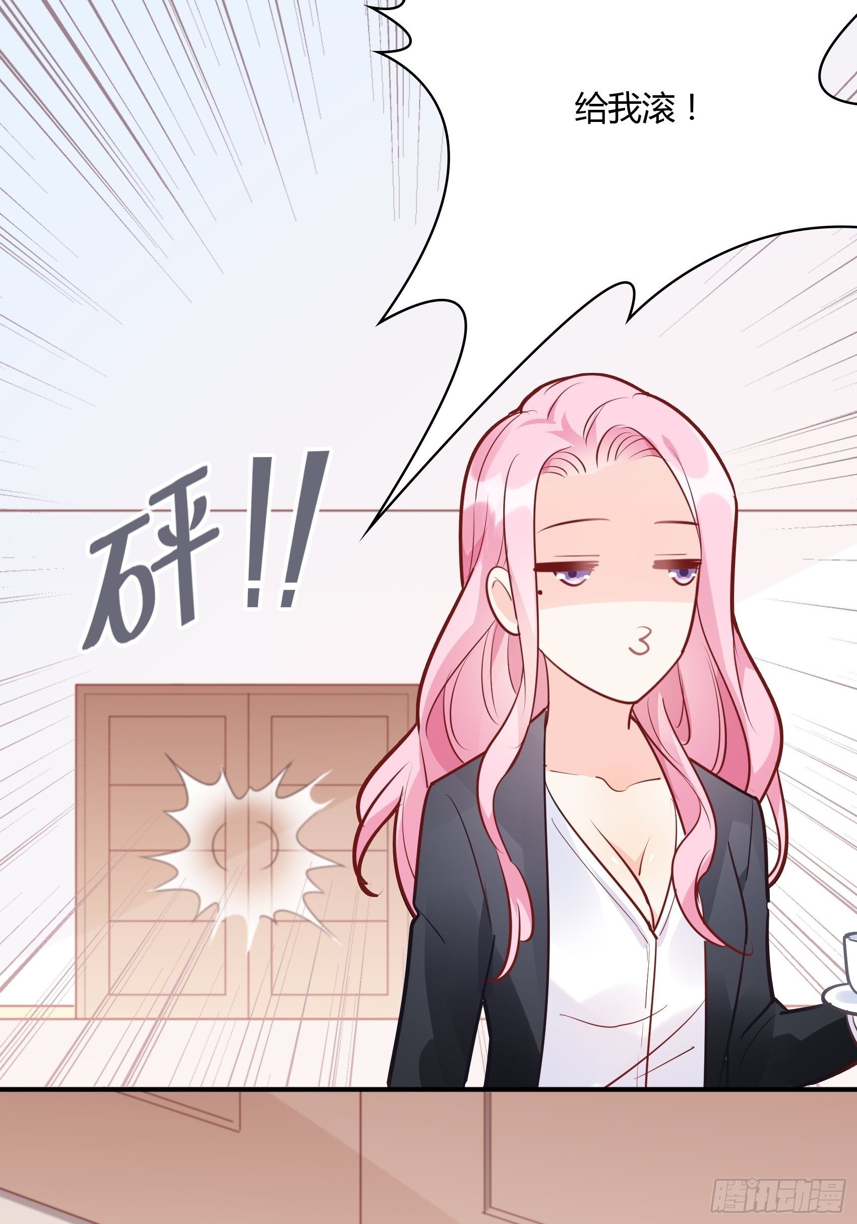 渣女求生日记 - 64:来，我给您倒咖啡~ - 6