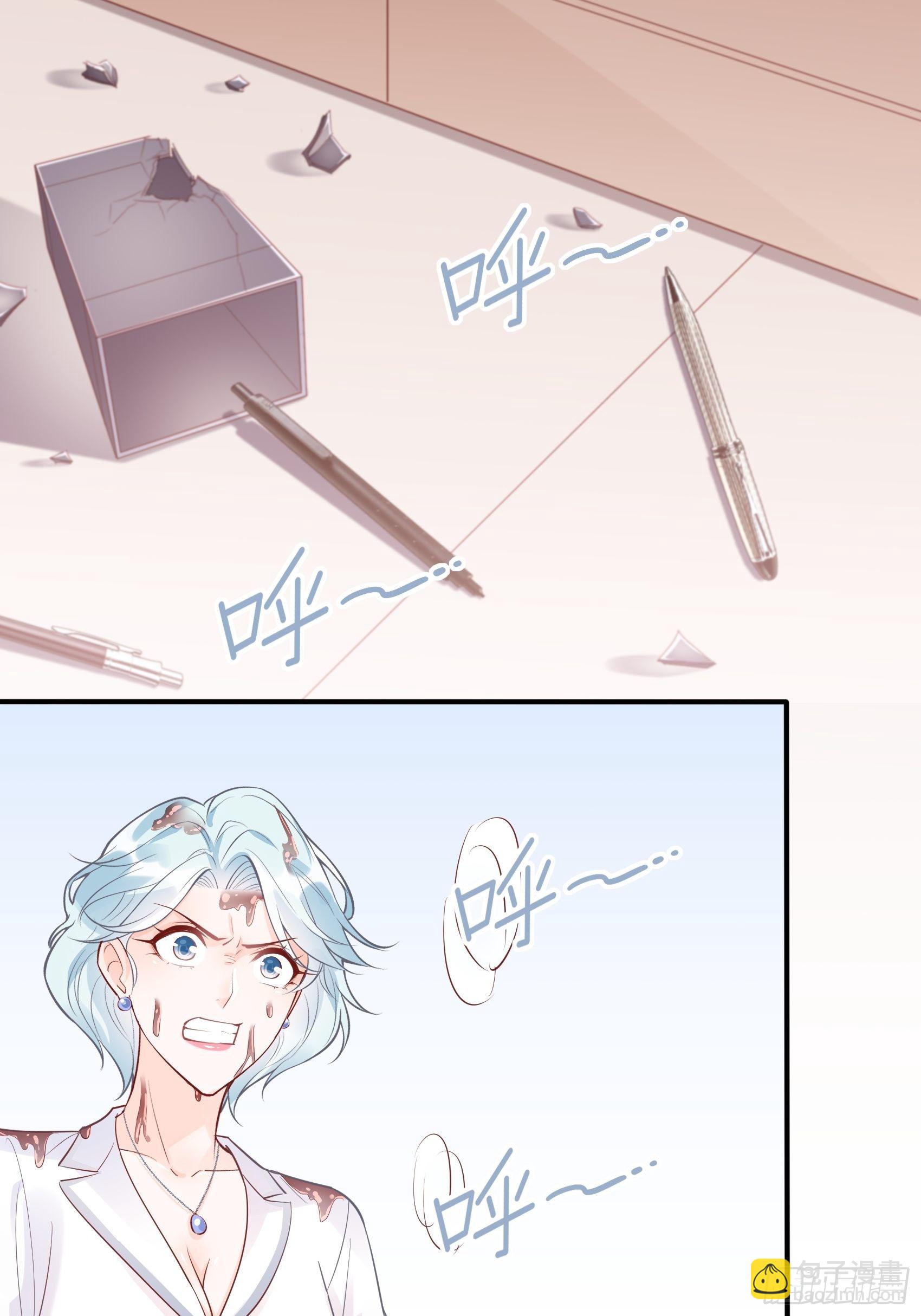 渣女求生日记 - 64:来，我给您倒咖啡~ - 1