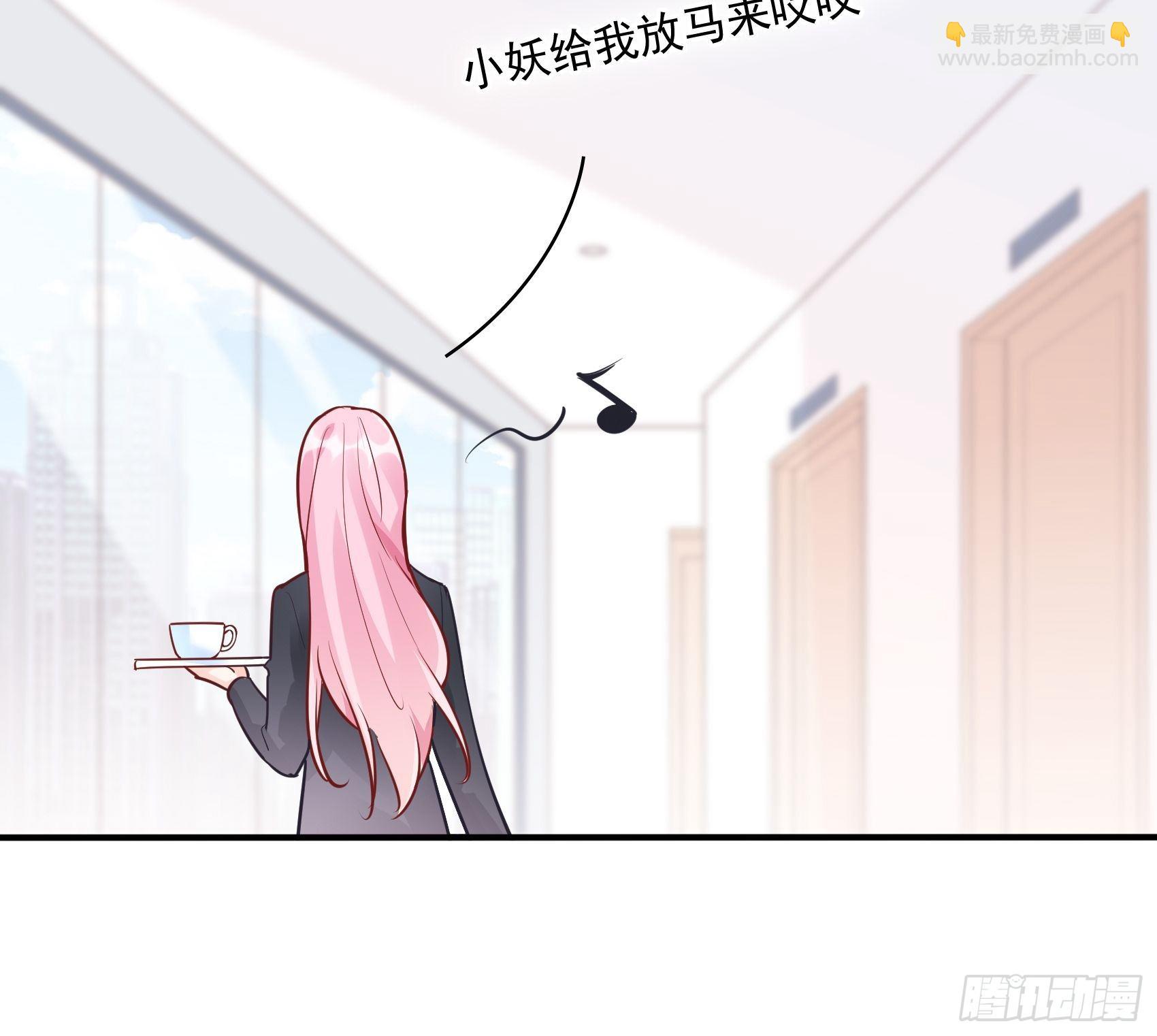 渣女求生日记 - 64:来，我给您倒咖啡~ - 6