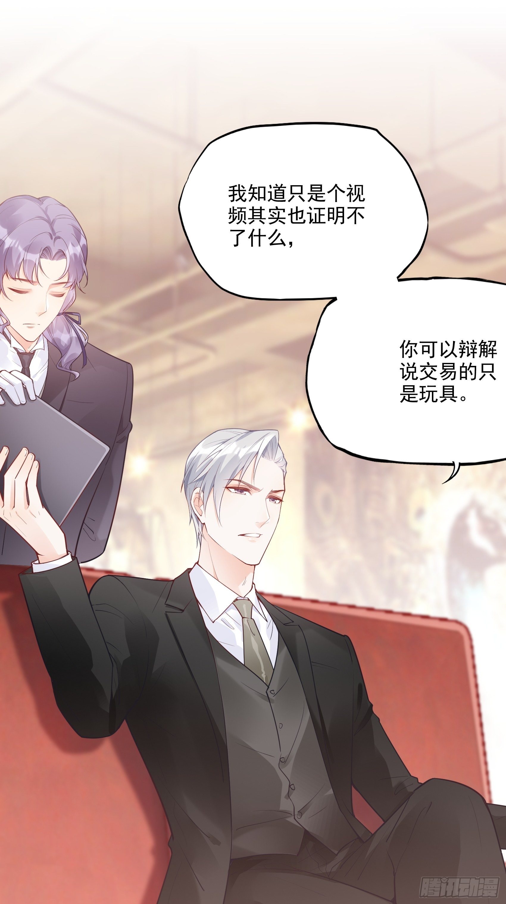 渣女求生日记 - 64:来，我给您倒咖啡~ - 6