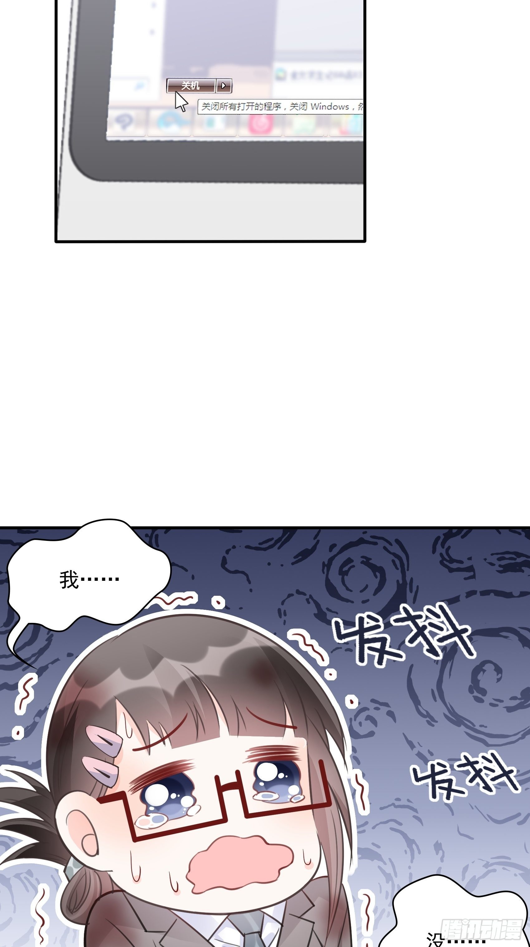 渣女求生日记 - 66：看我弱小，可怜又无助呢~ - 2