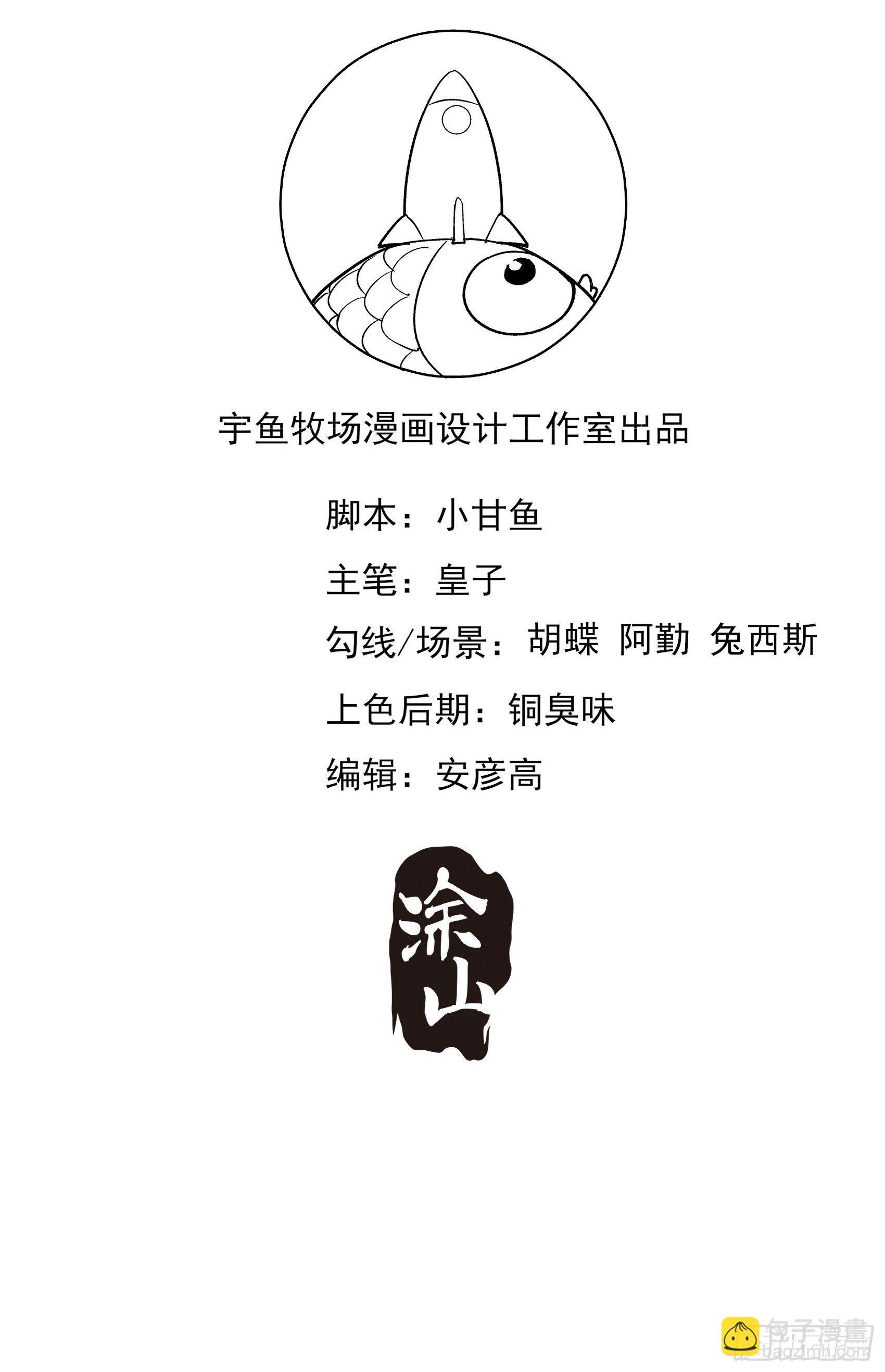 渣女求生日记 - 66：看我弱小，可怜又无助呢~ - 2