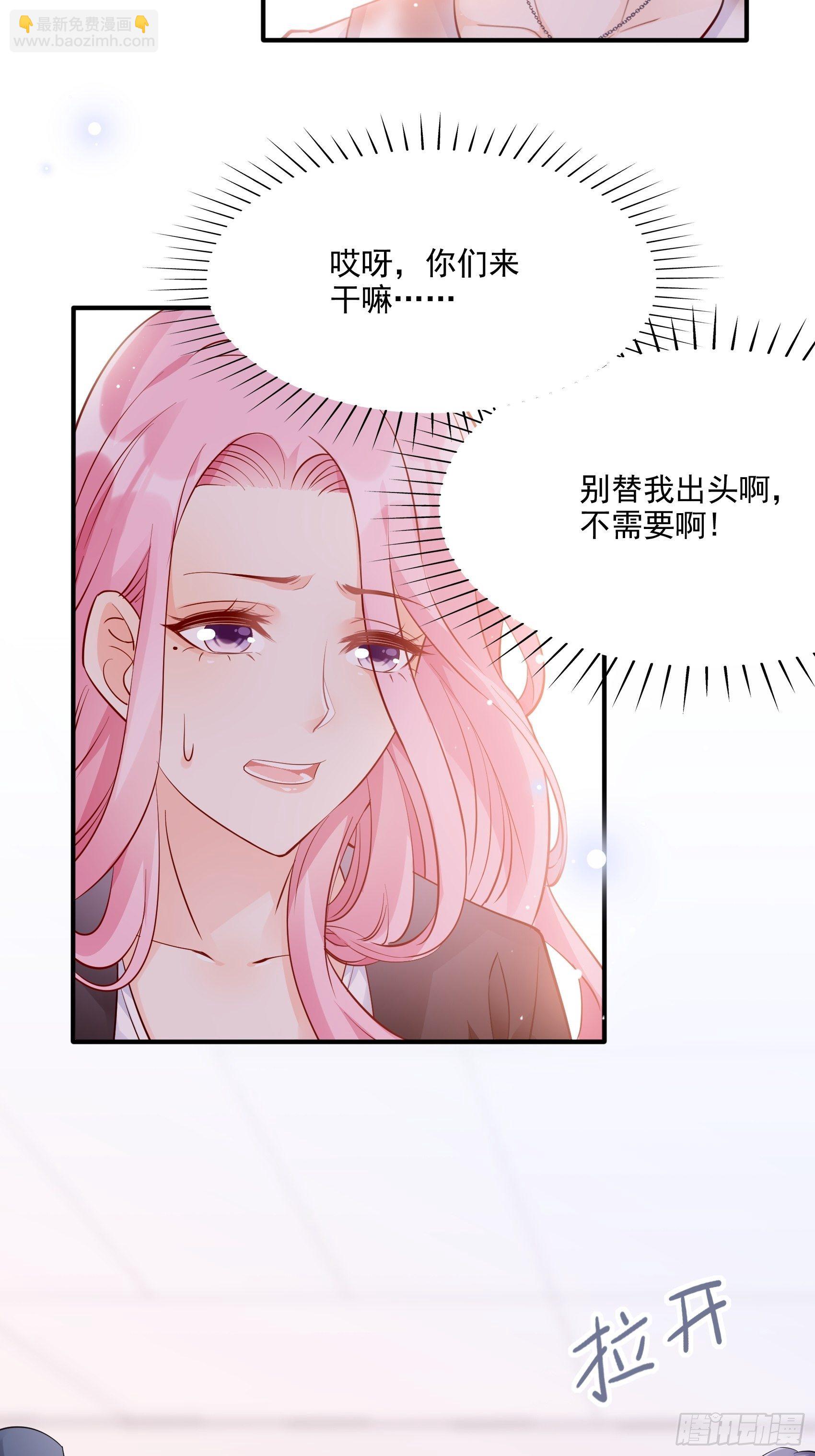 渣女求生日记 - 66：看我弱小，可怜又无助呢~ - 1
