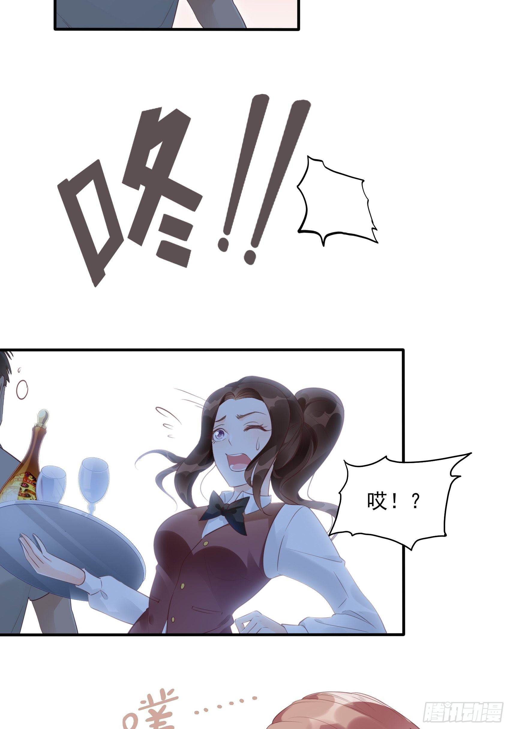 7：你这痣是假的吧。-第8话