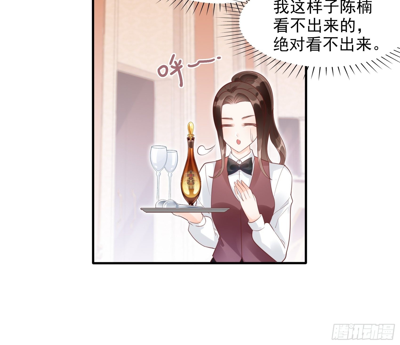 渣女求生日記 - 7：你這痣是假的吧。 - 5