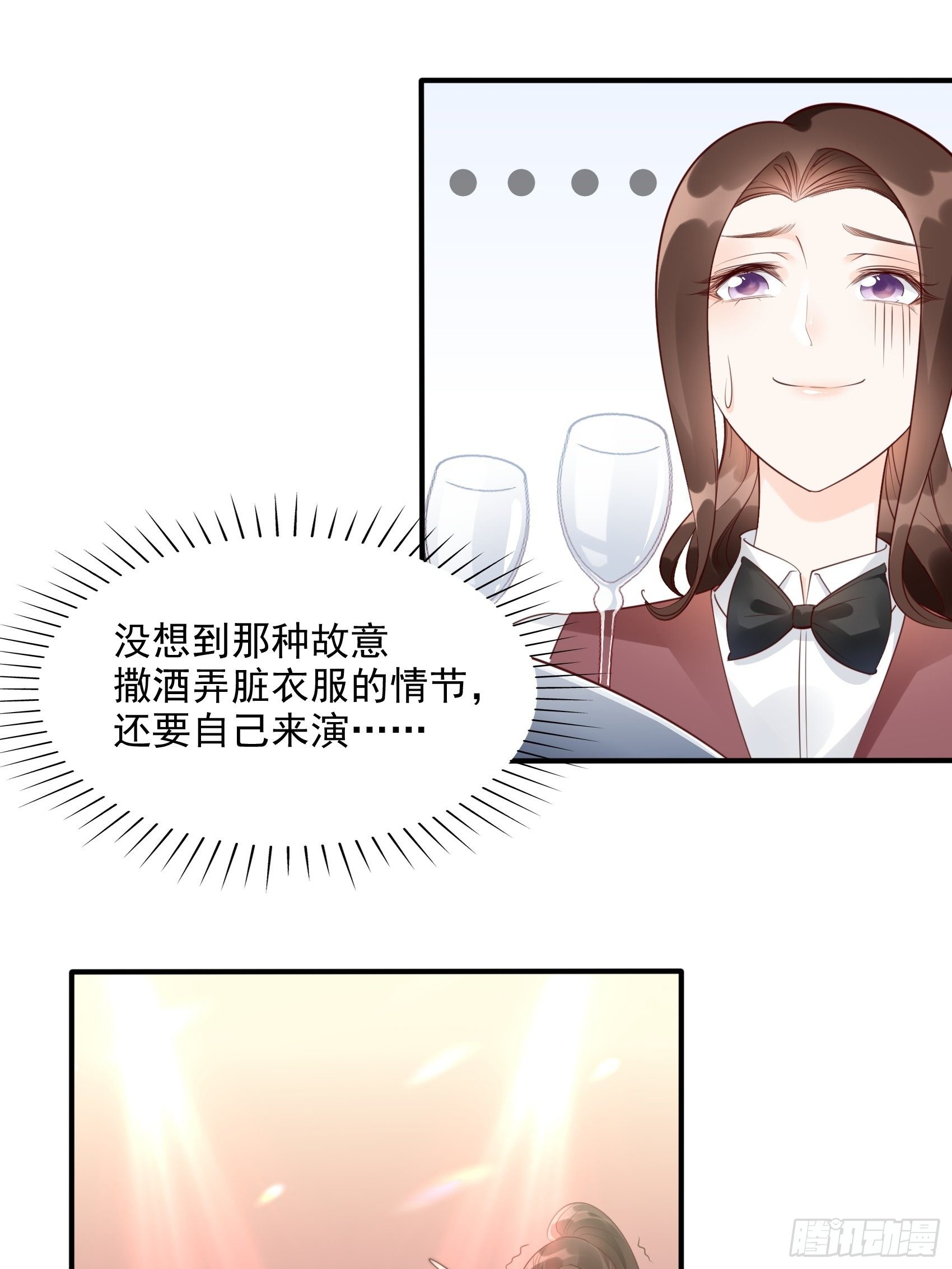 7：你这痣是假的吧。-第8话