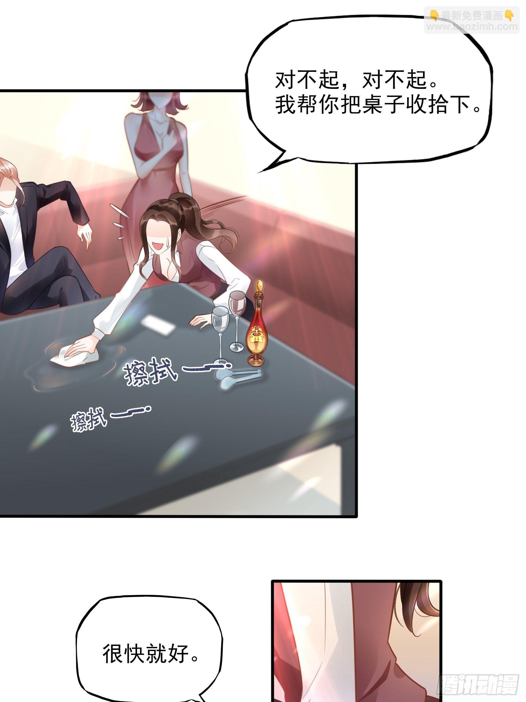 7：你这痣是假的吧。-第8话