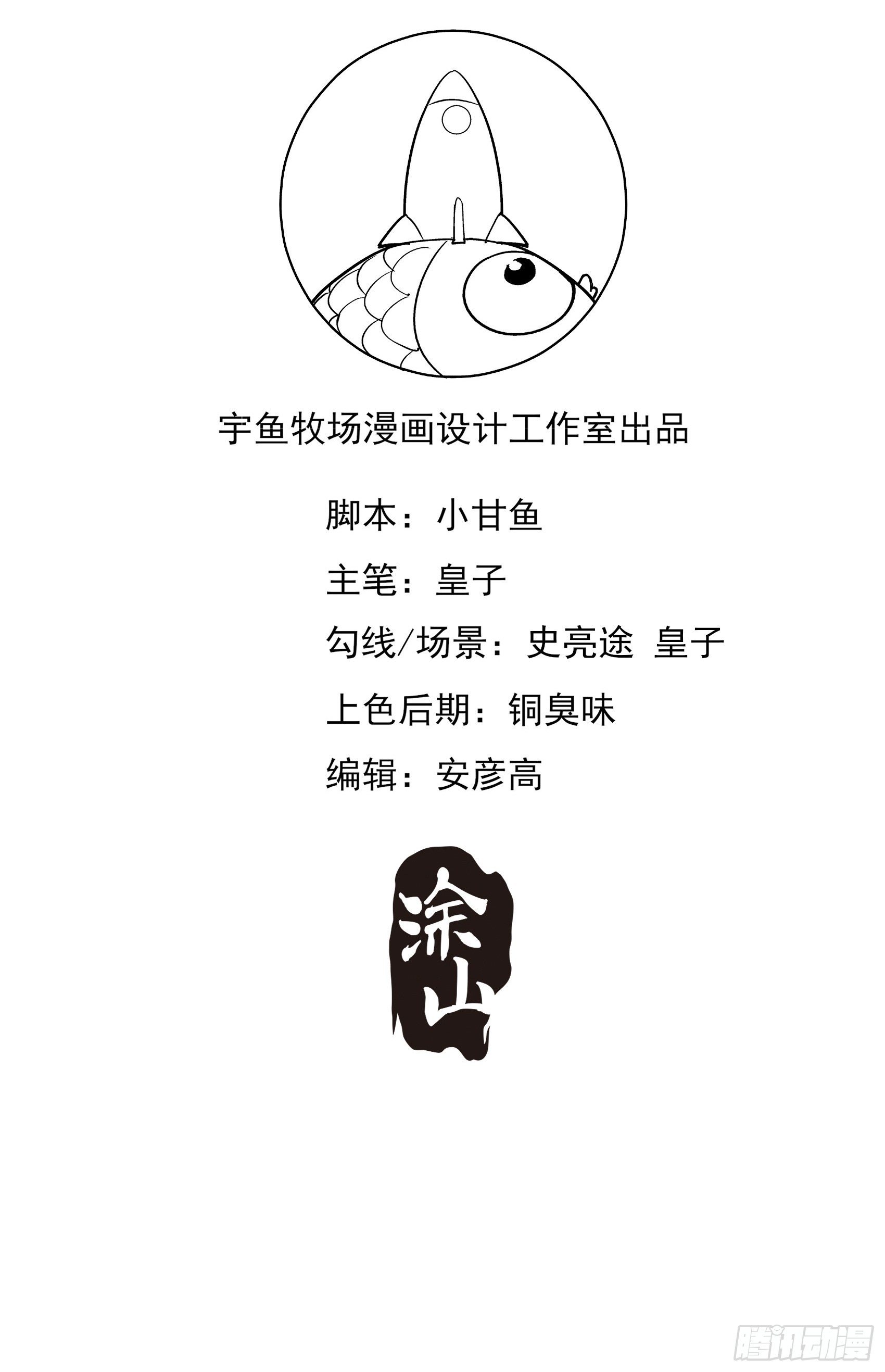 渣女求生日記 - 7：你這痣是假的吧。 - 4