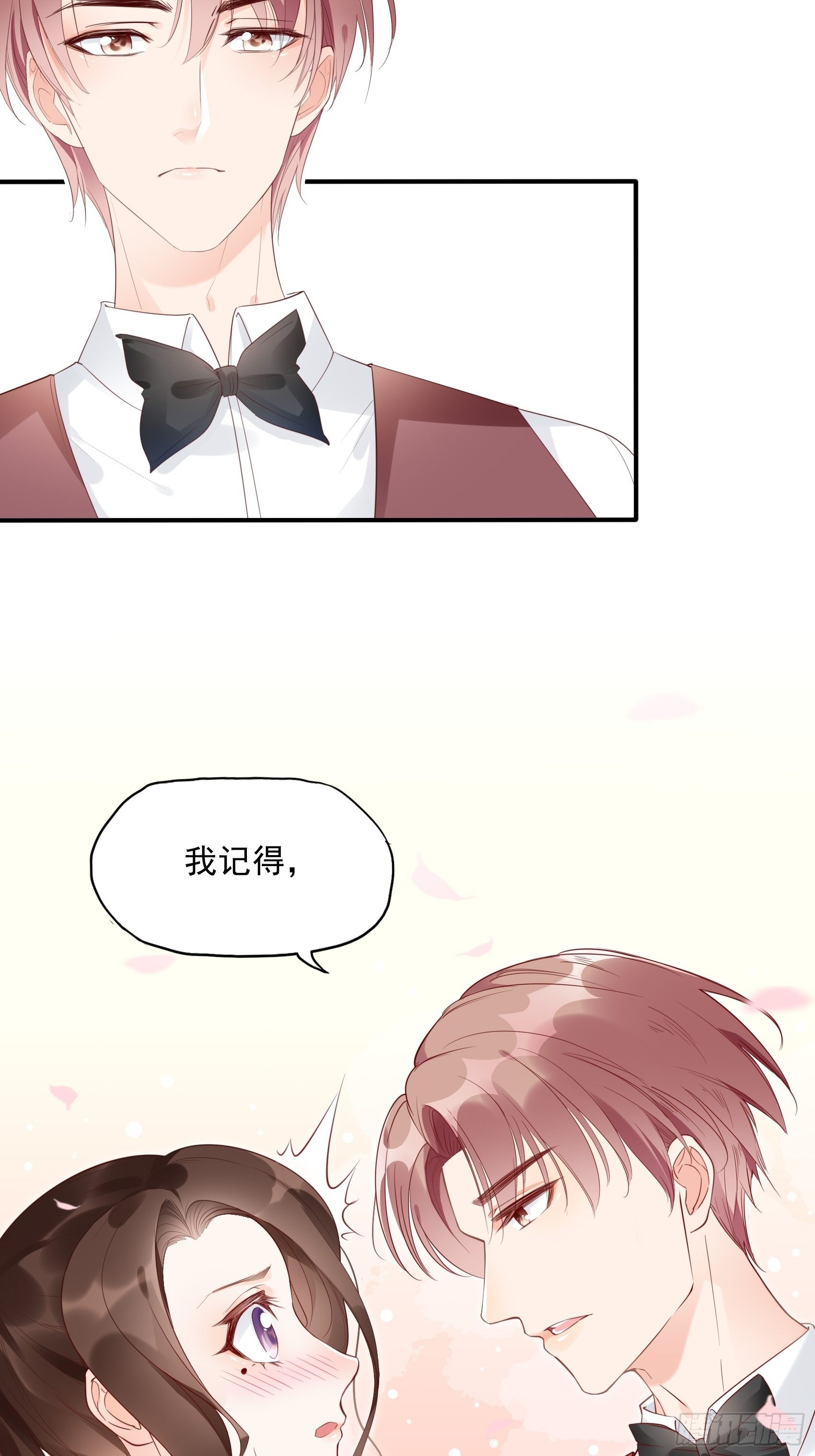 7：你这痣是假的吧。-第8话