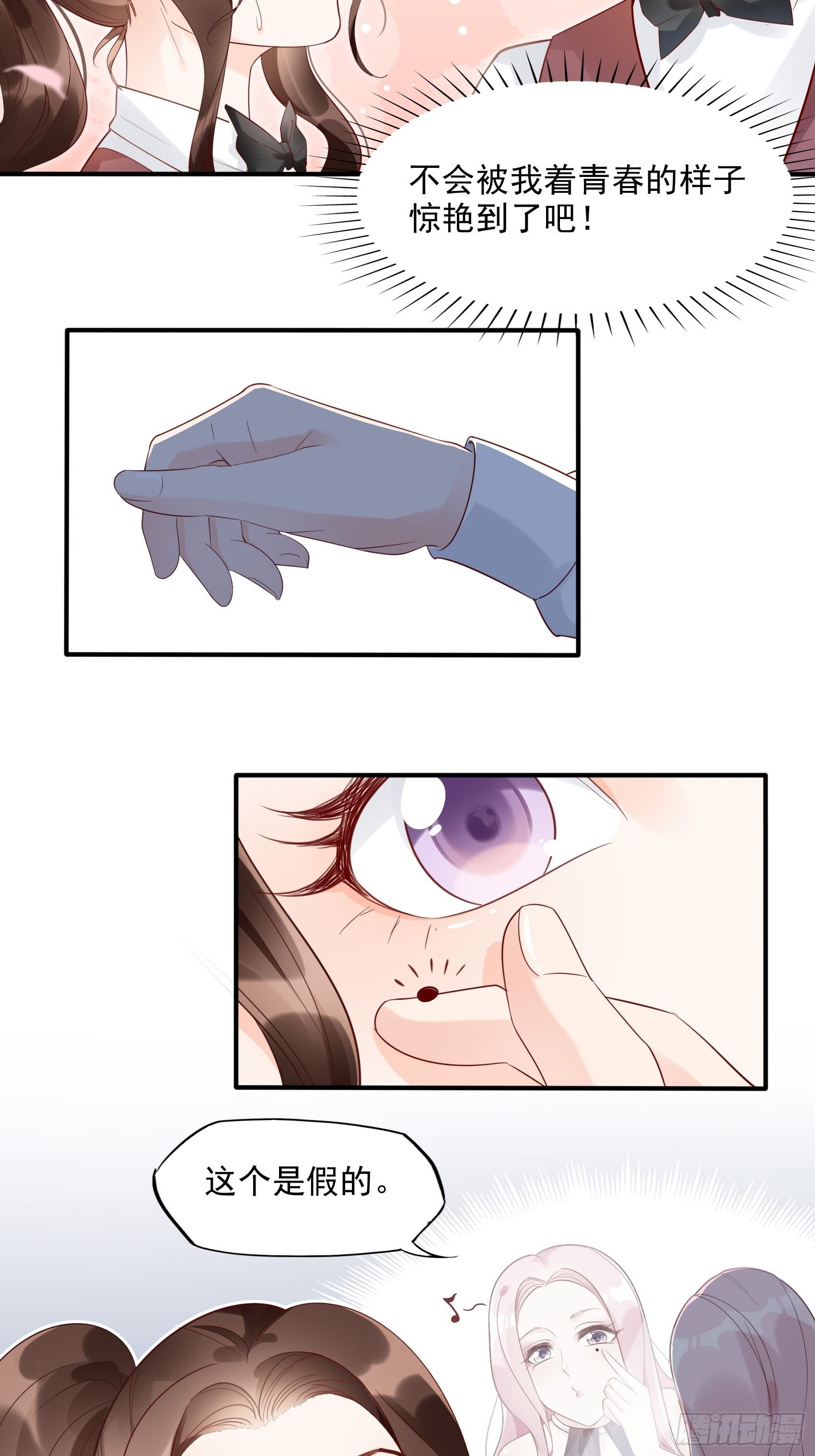 7：你这痣是假的吧。-第8话