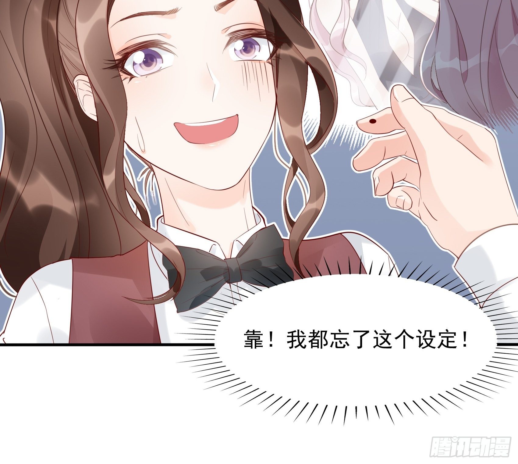 7：你这痣是假的吧。-第8话