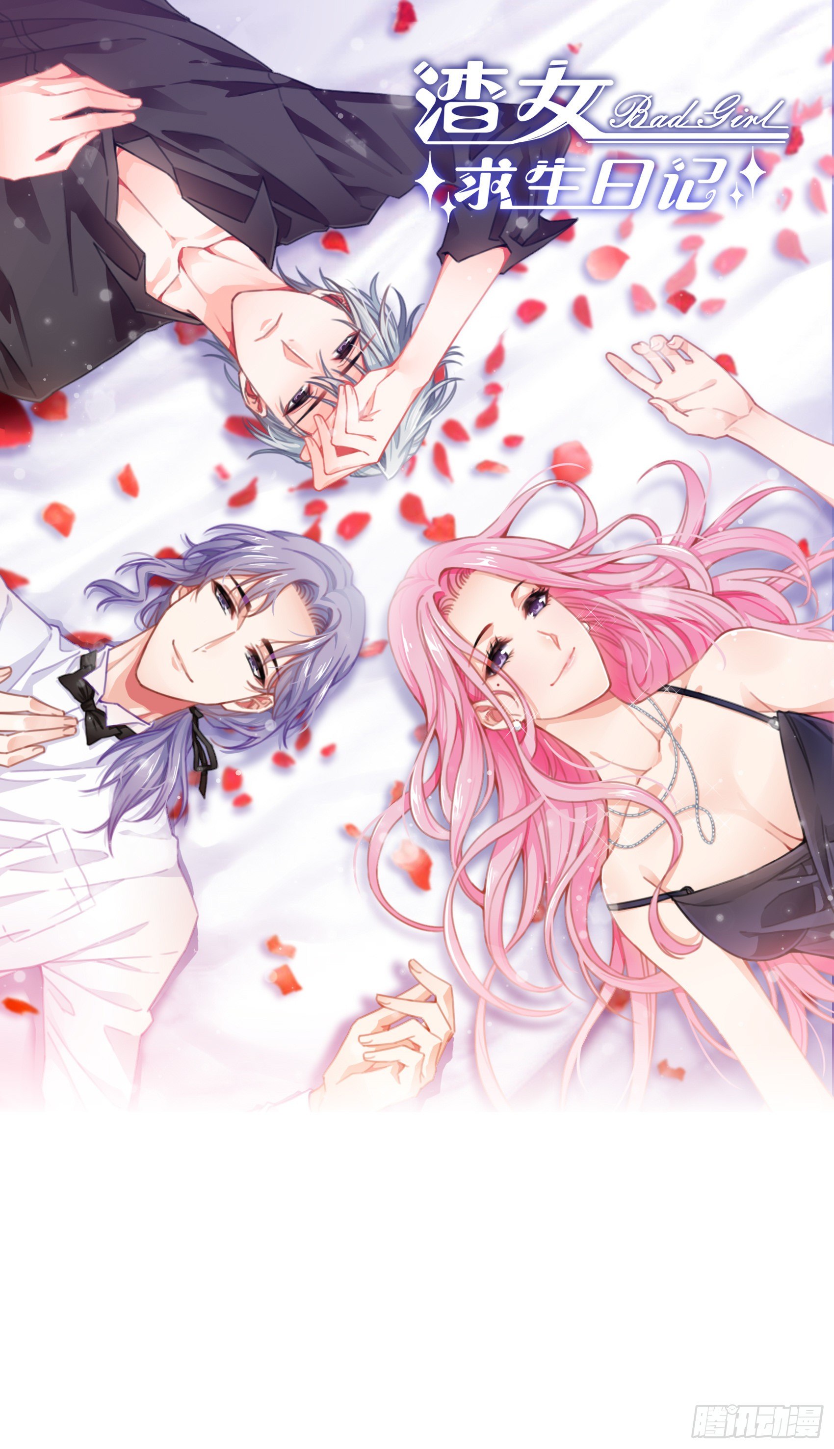渣女求生日记 - 68：同学们，认真听课~ - 1