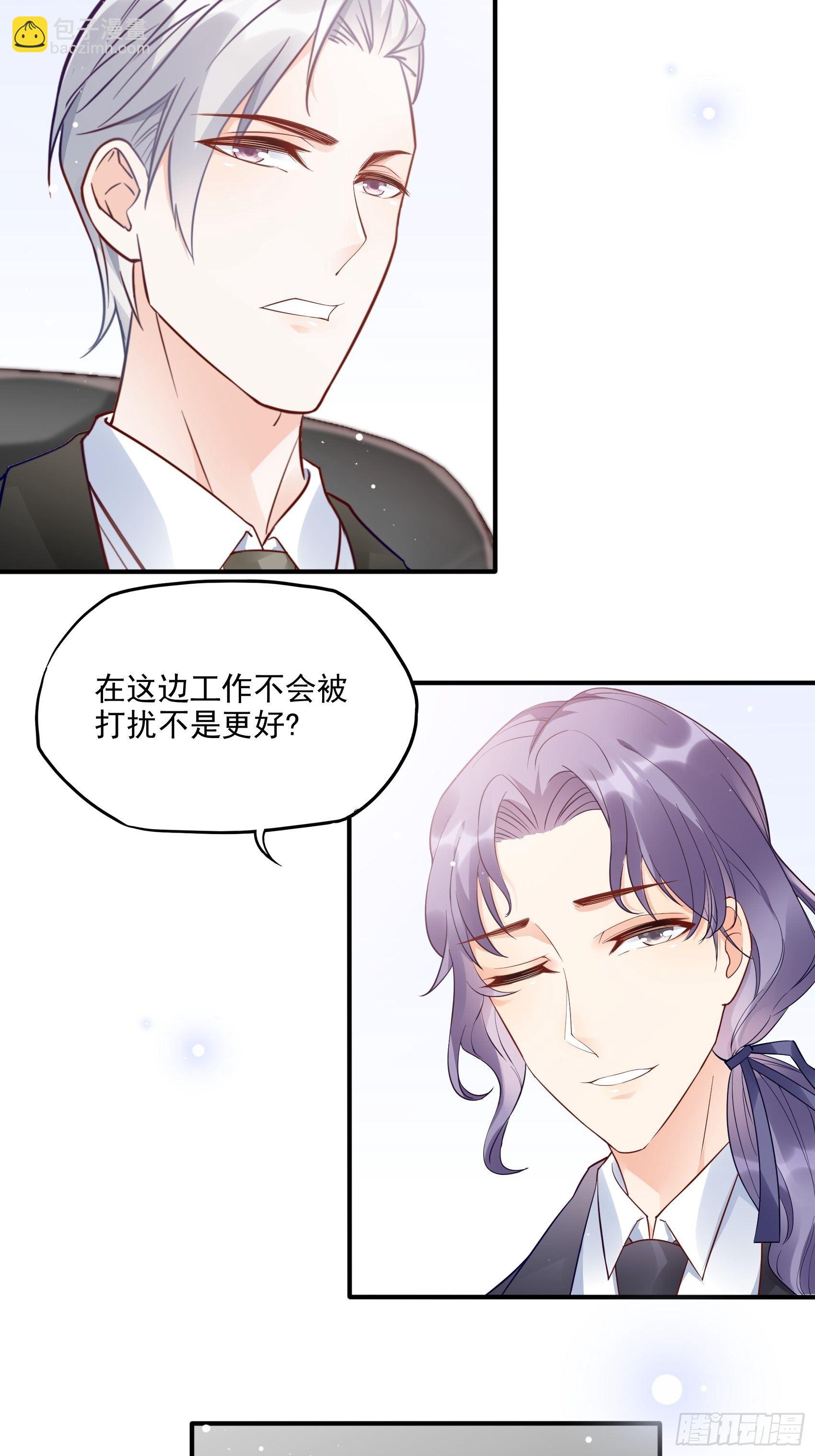 渣女求生日记 - 68：同学们，认真听课~ - 6
