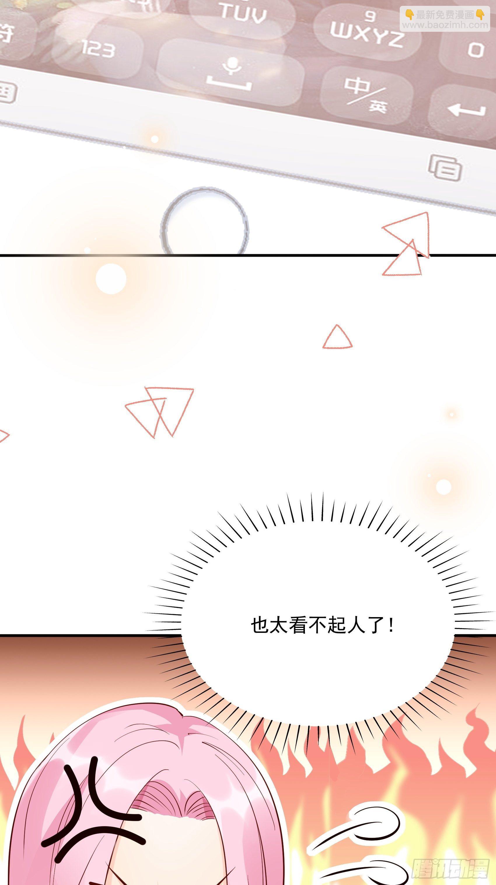 渣女求生日记 - 68：同学们，认真听课~ - 1