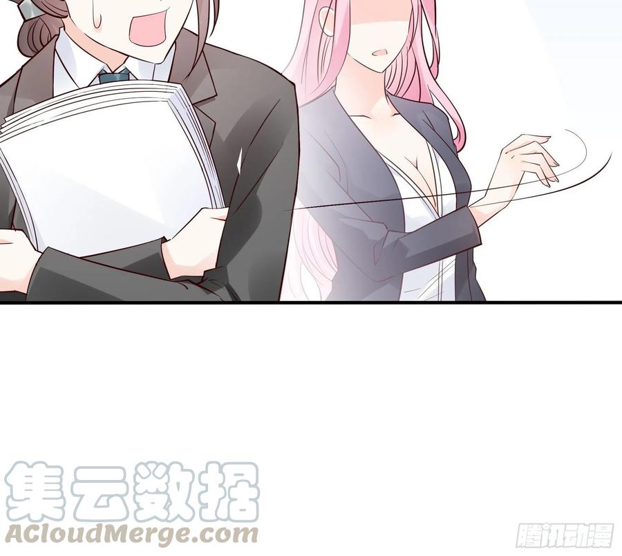 渣女求生日记 - 69：好不容易约会，你来干嘛！ - 1