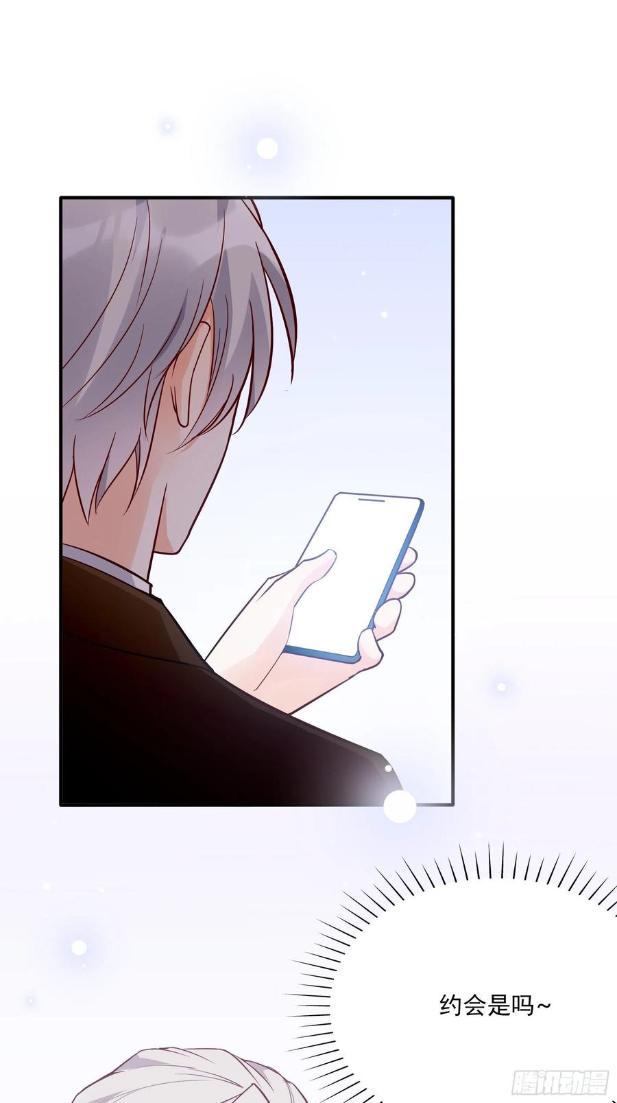 渣女求生日记 - 69：好不容易约会，你来干嘛！ - 4